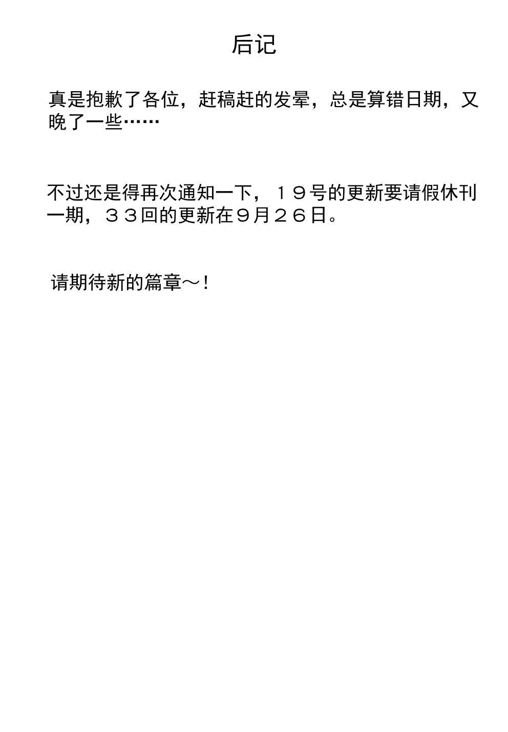 032 扰攘 第18页