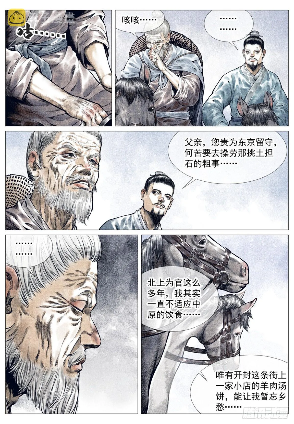 034 开封 第2页