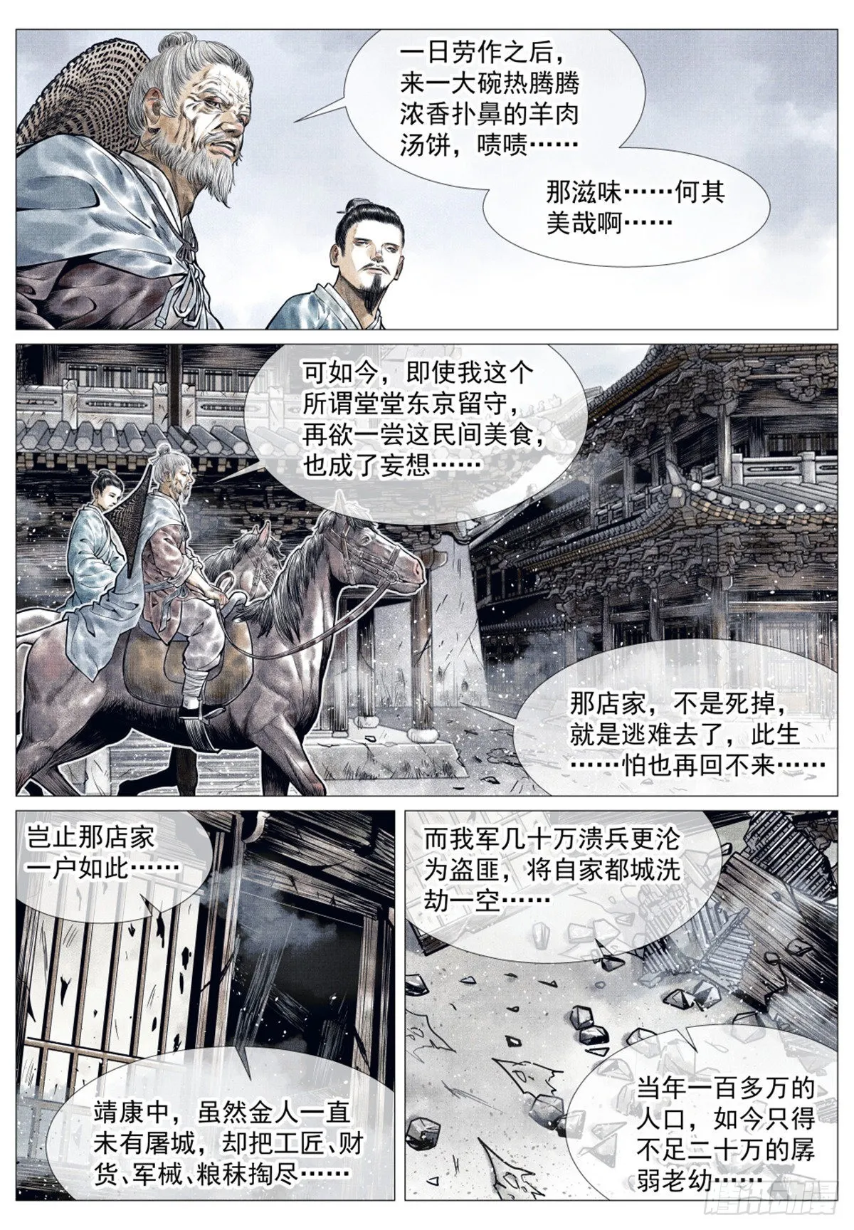034 开封 第3页