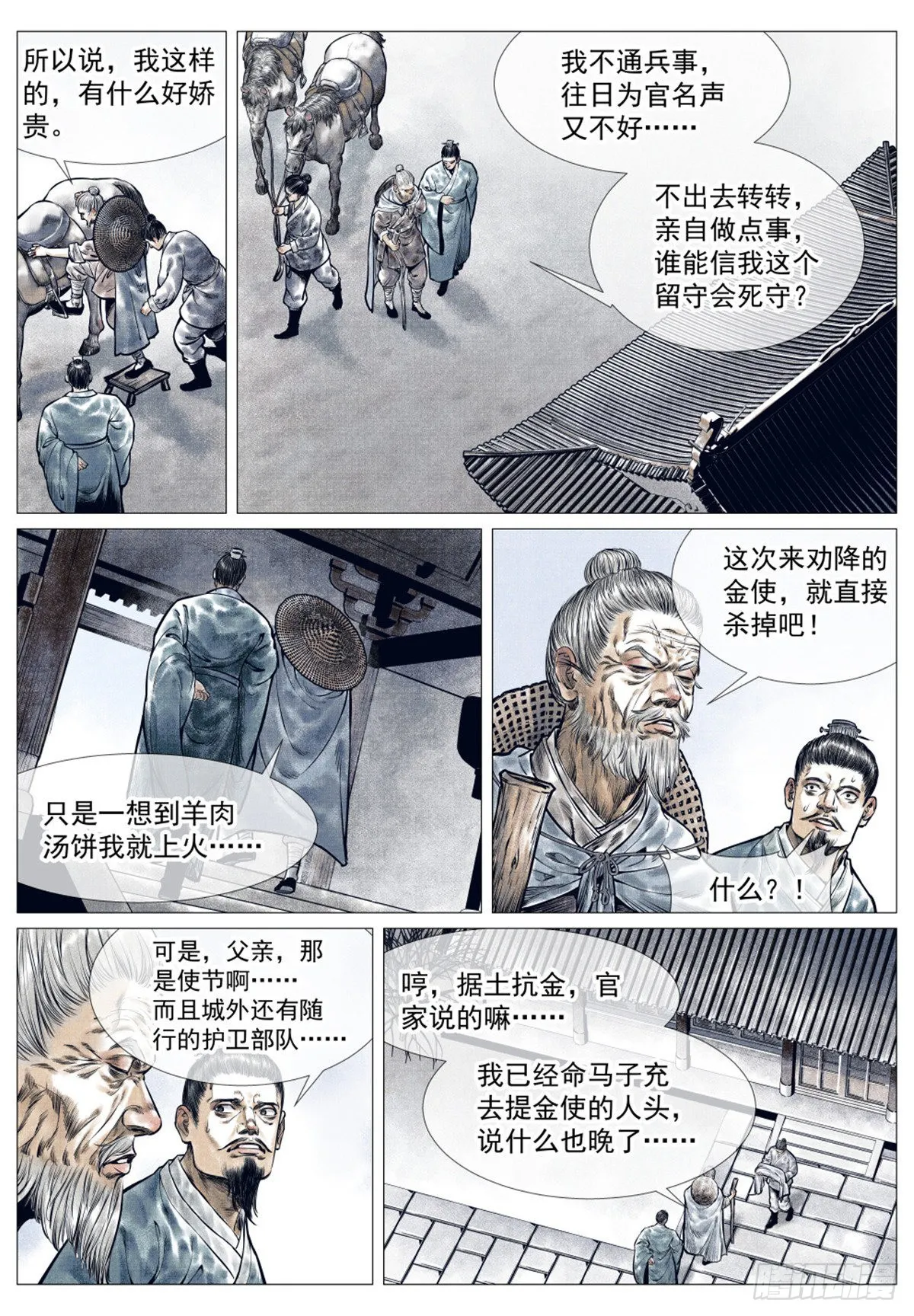 034 开封 第5页