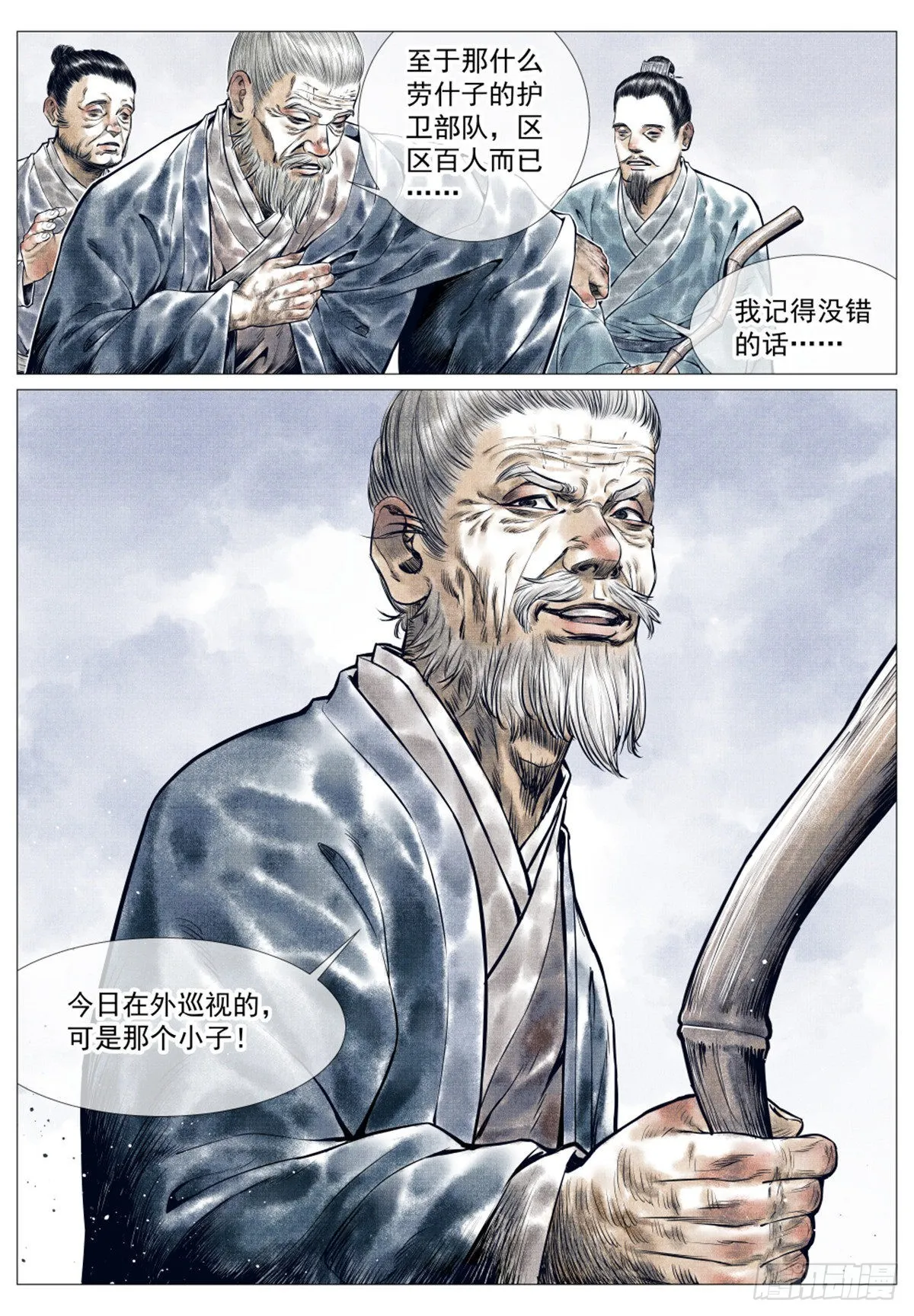 034 开封 第6页