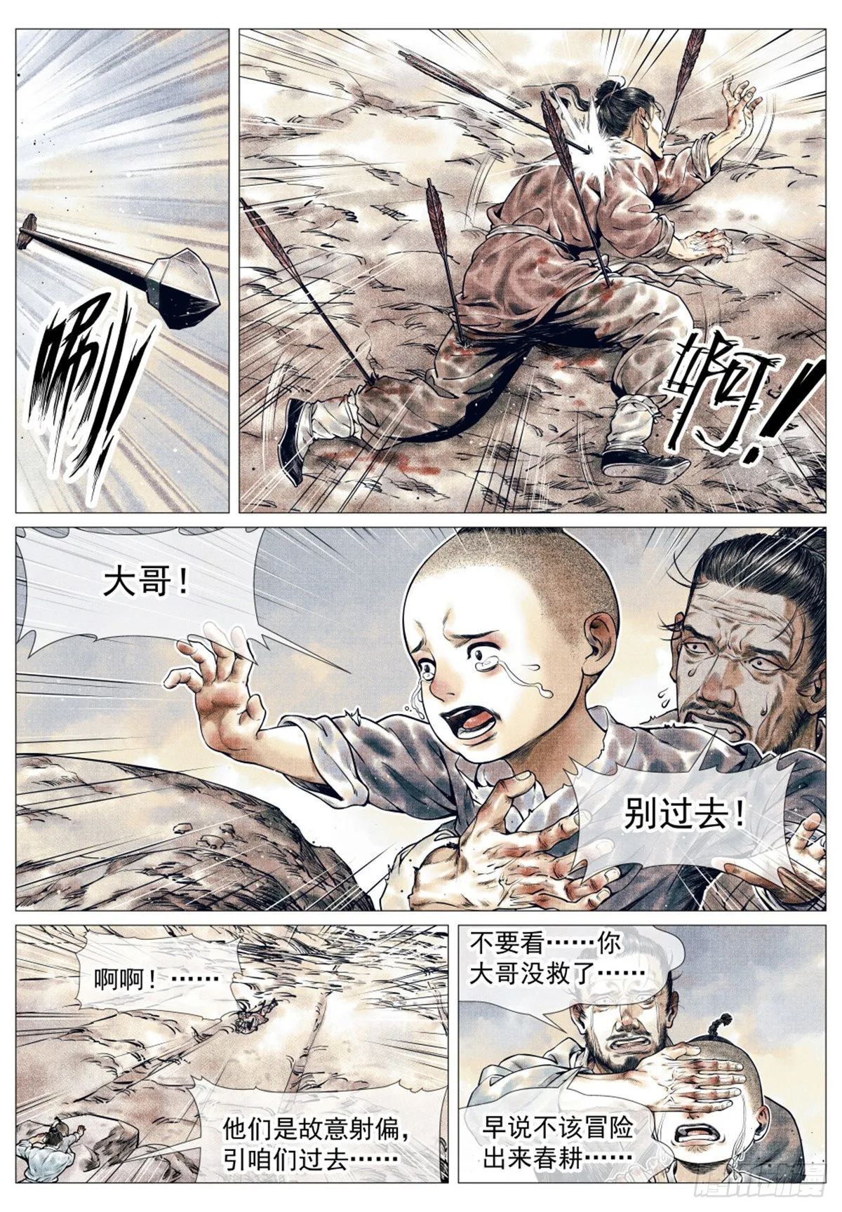 034 开封 第7页