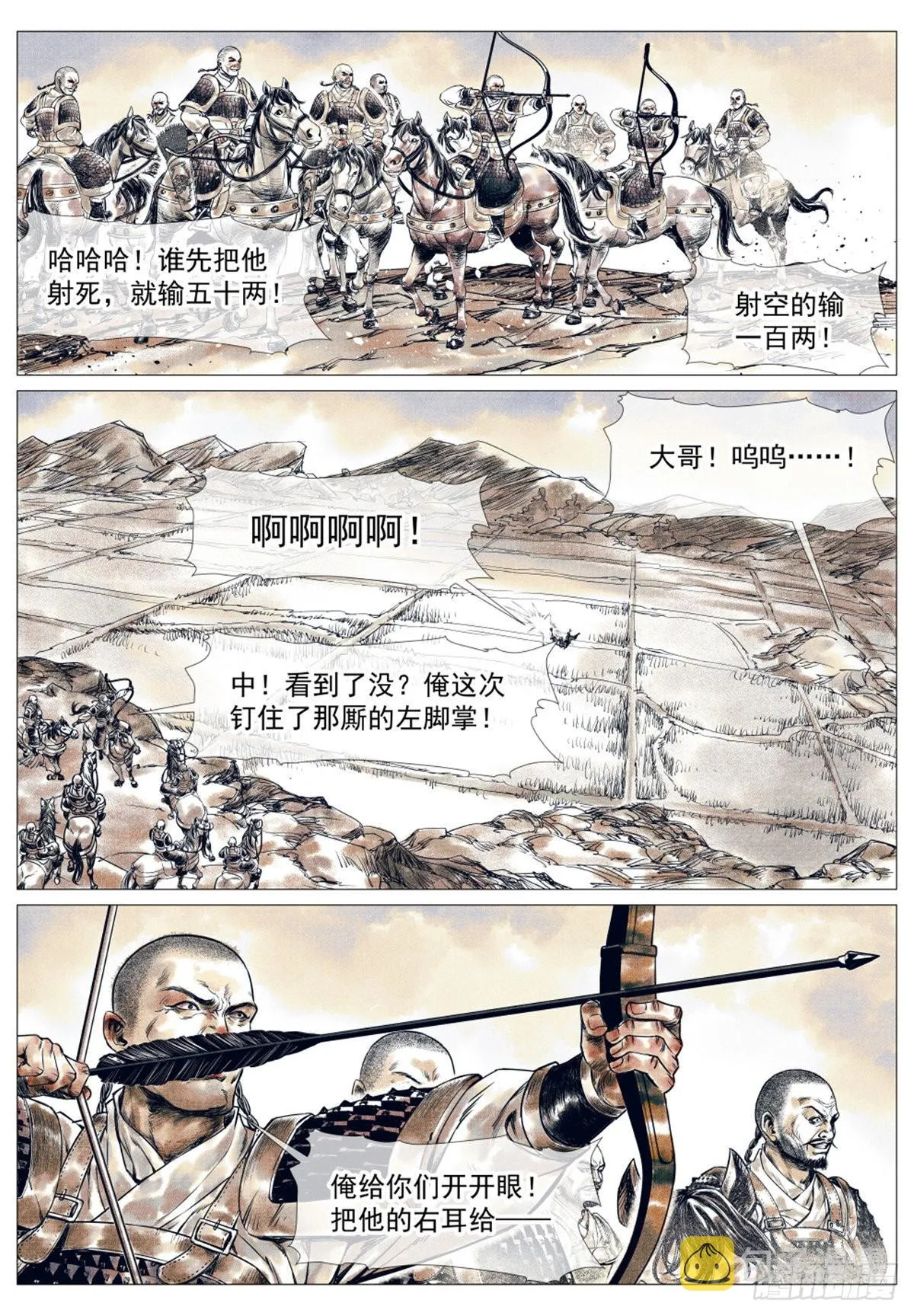 034 开封 第8页