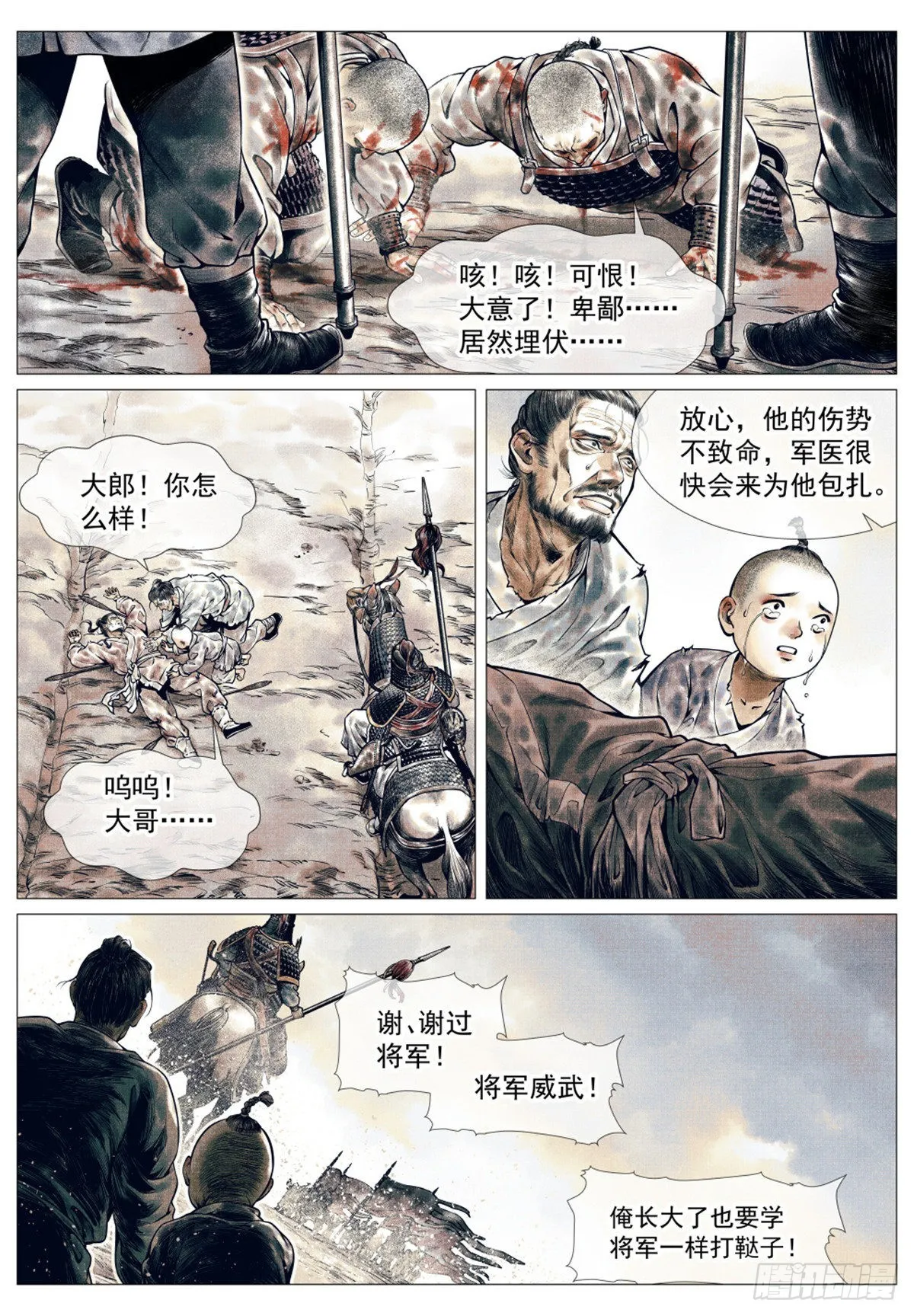 034 开封 第14页