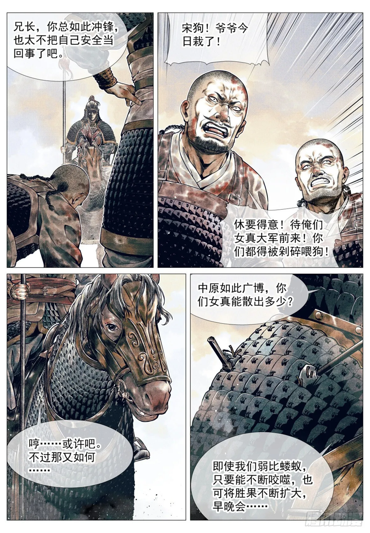 034 开封 第15页