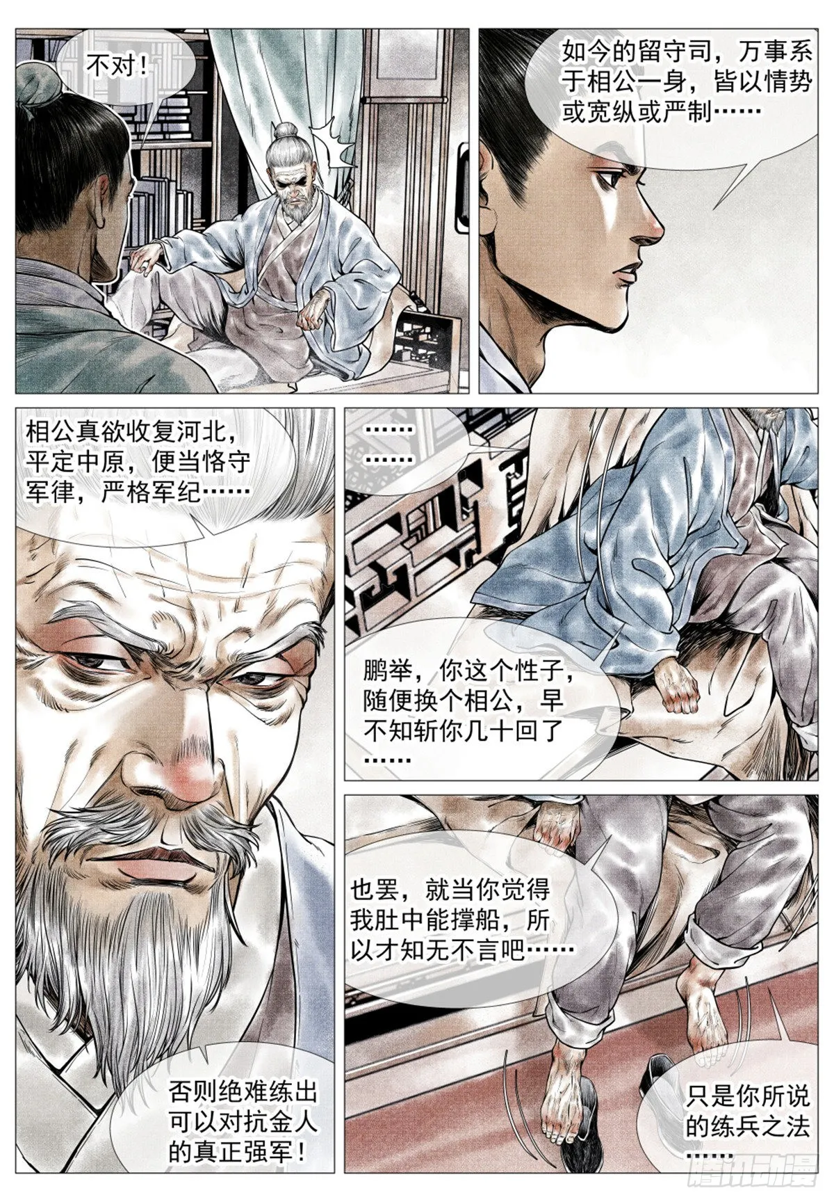 035 宝贝 第11页