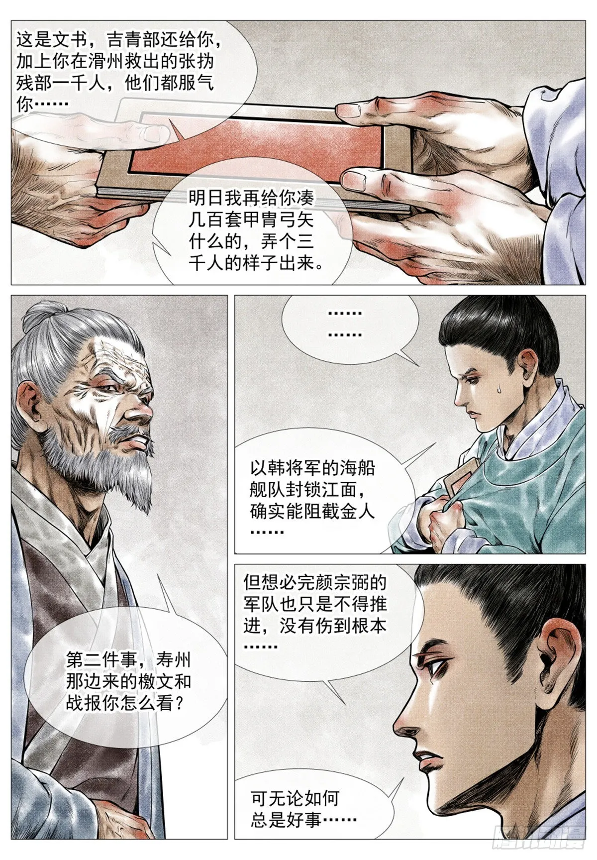 035 宝贝 第14页