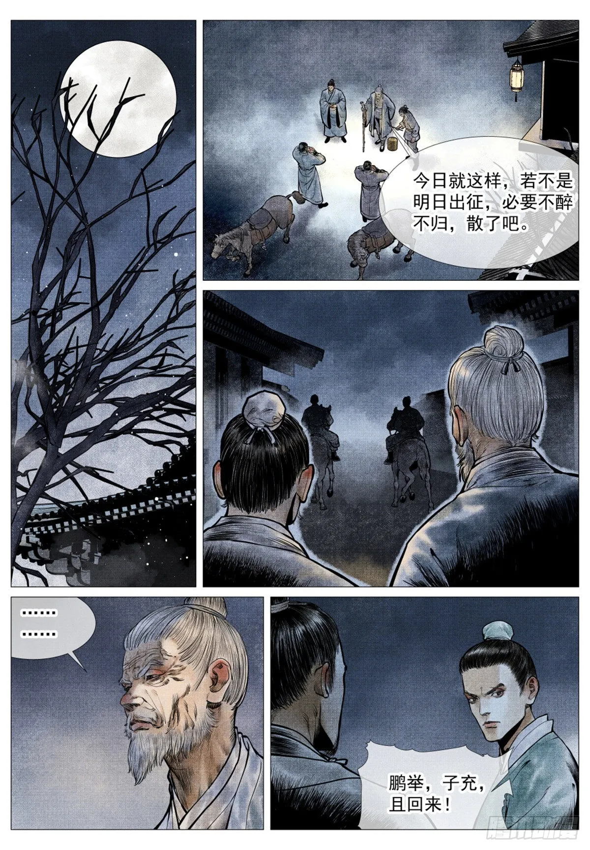 036 尽忠报国 第7页