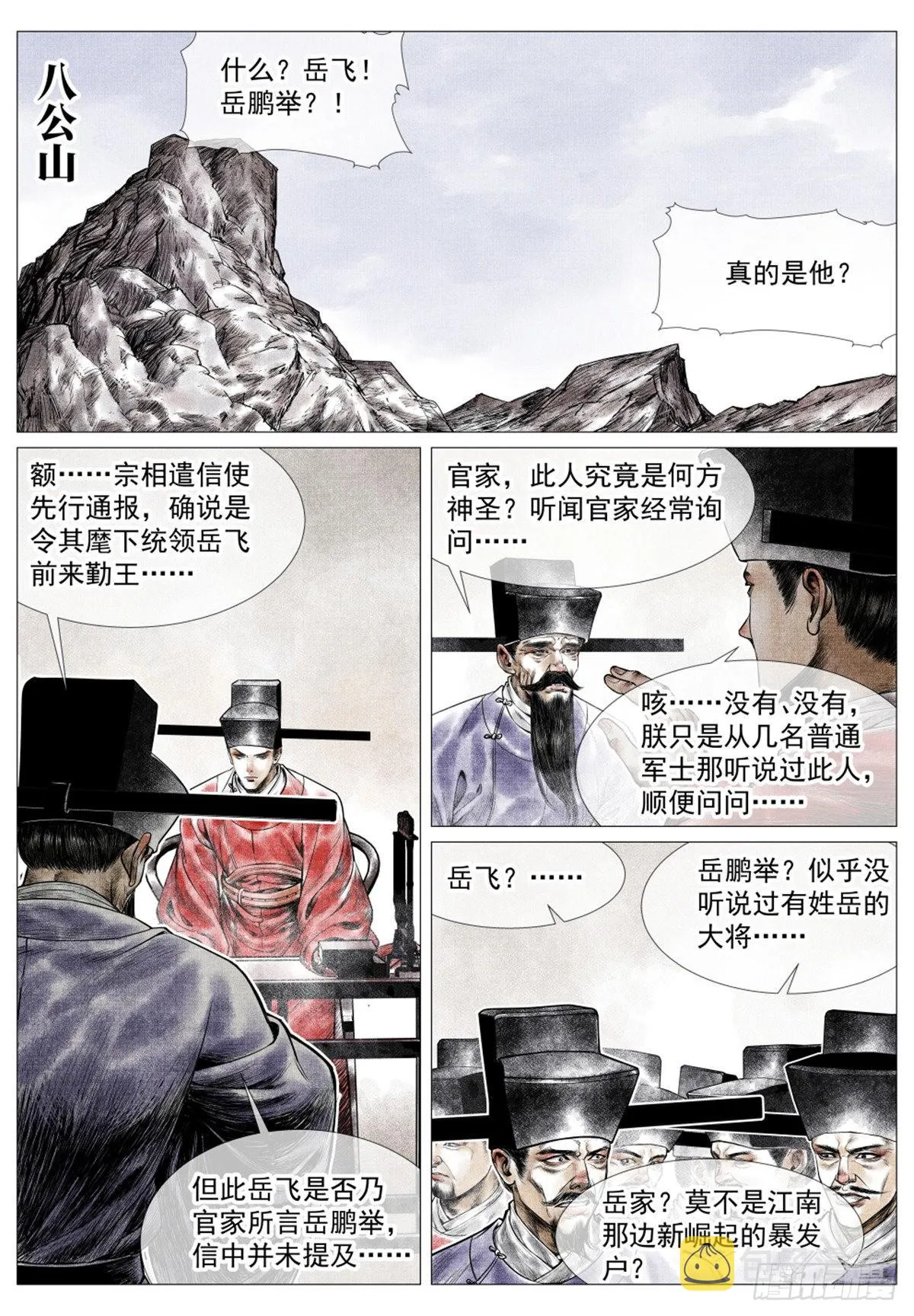 038 广济军令 第2页