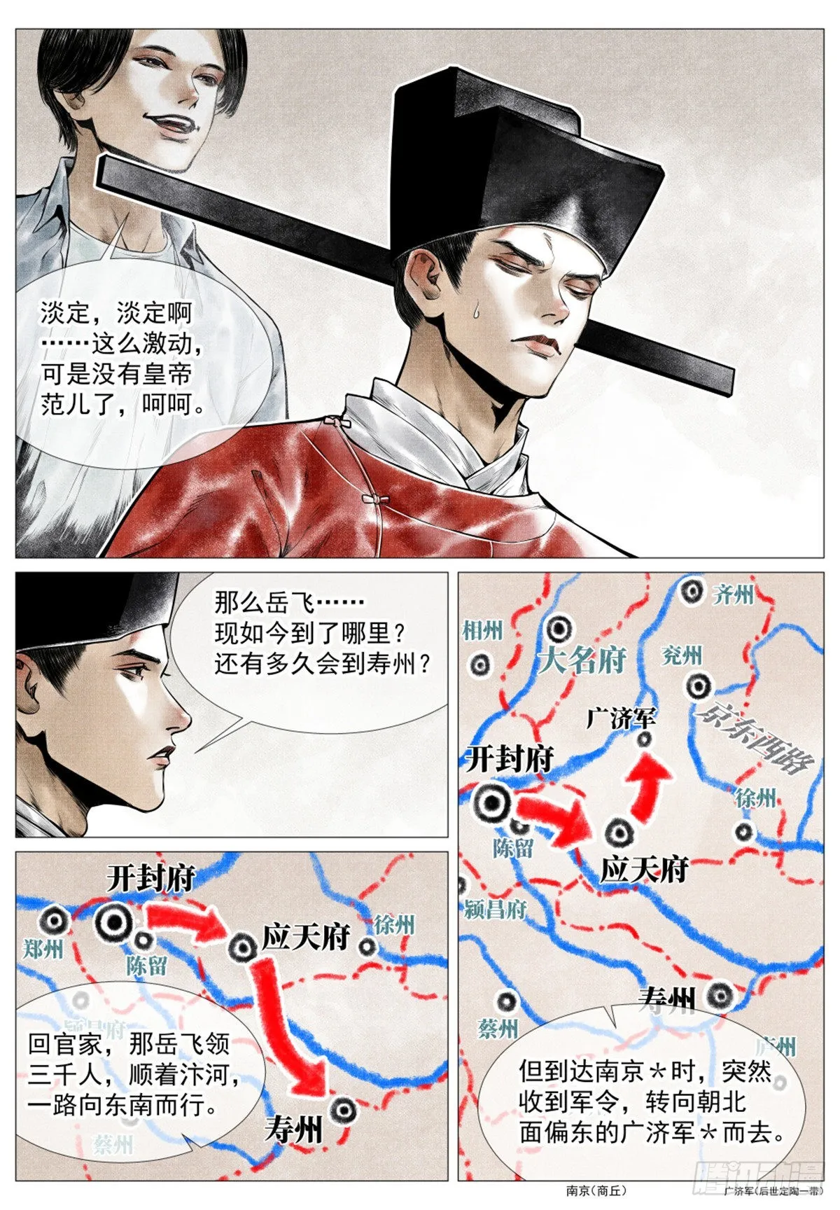 038 广济军令 第3页