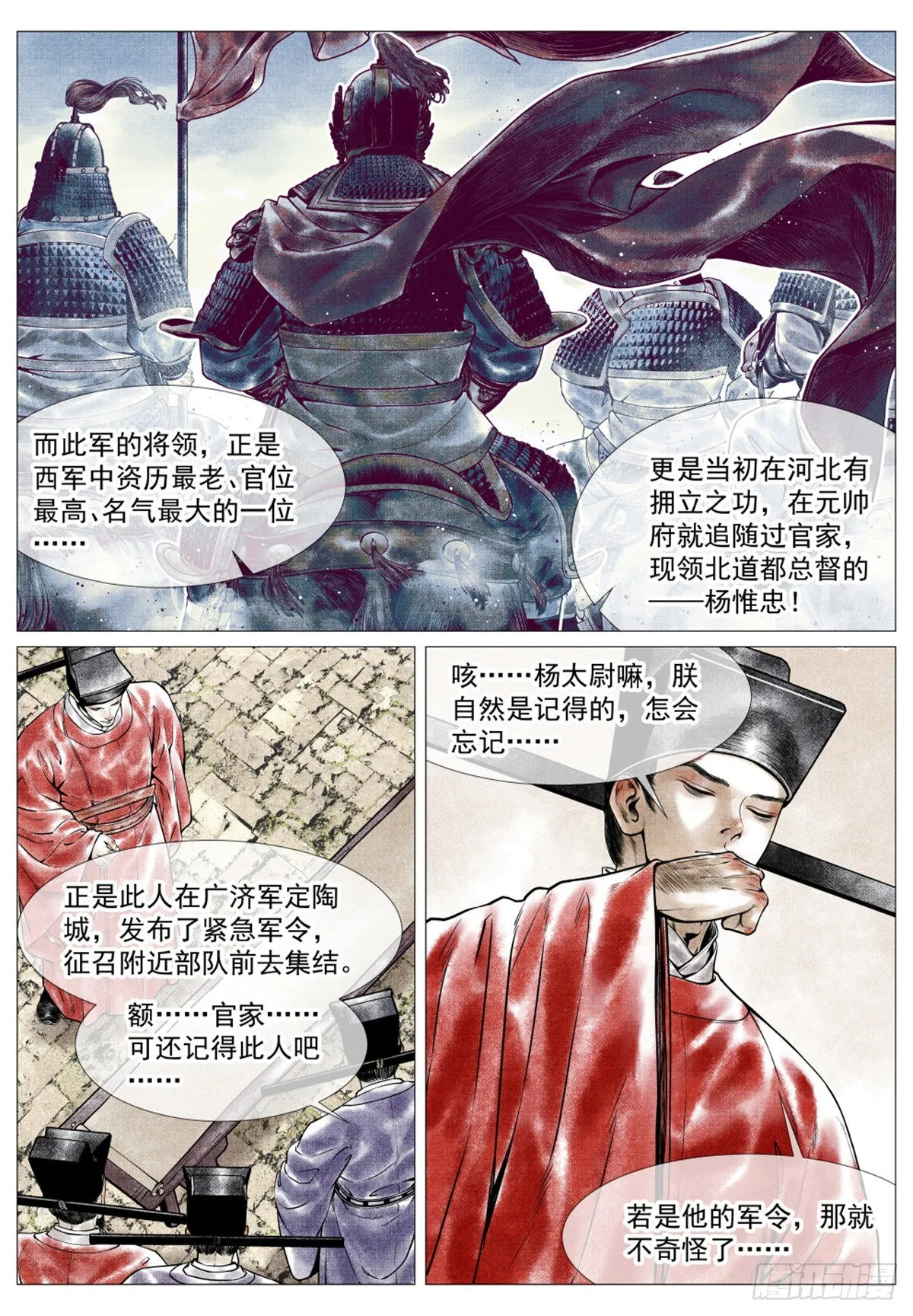 038 广济军令 第5页