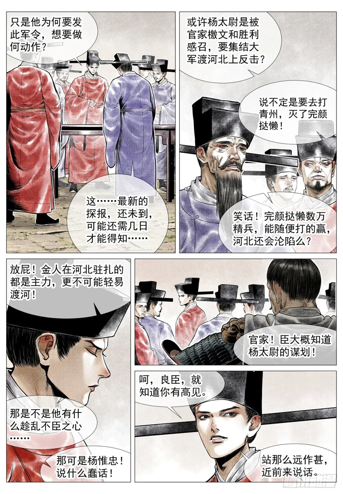038 广济军令 第6页