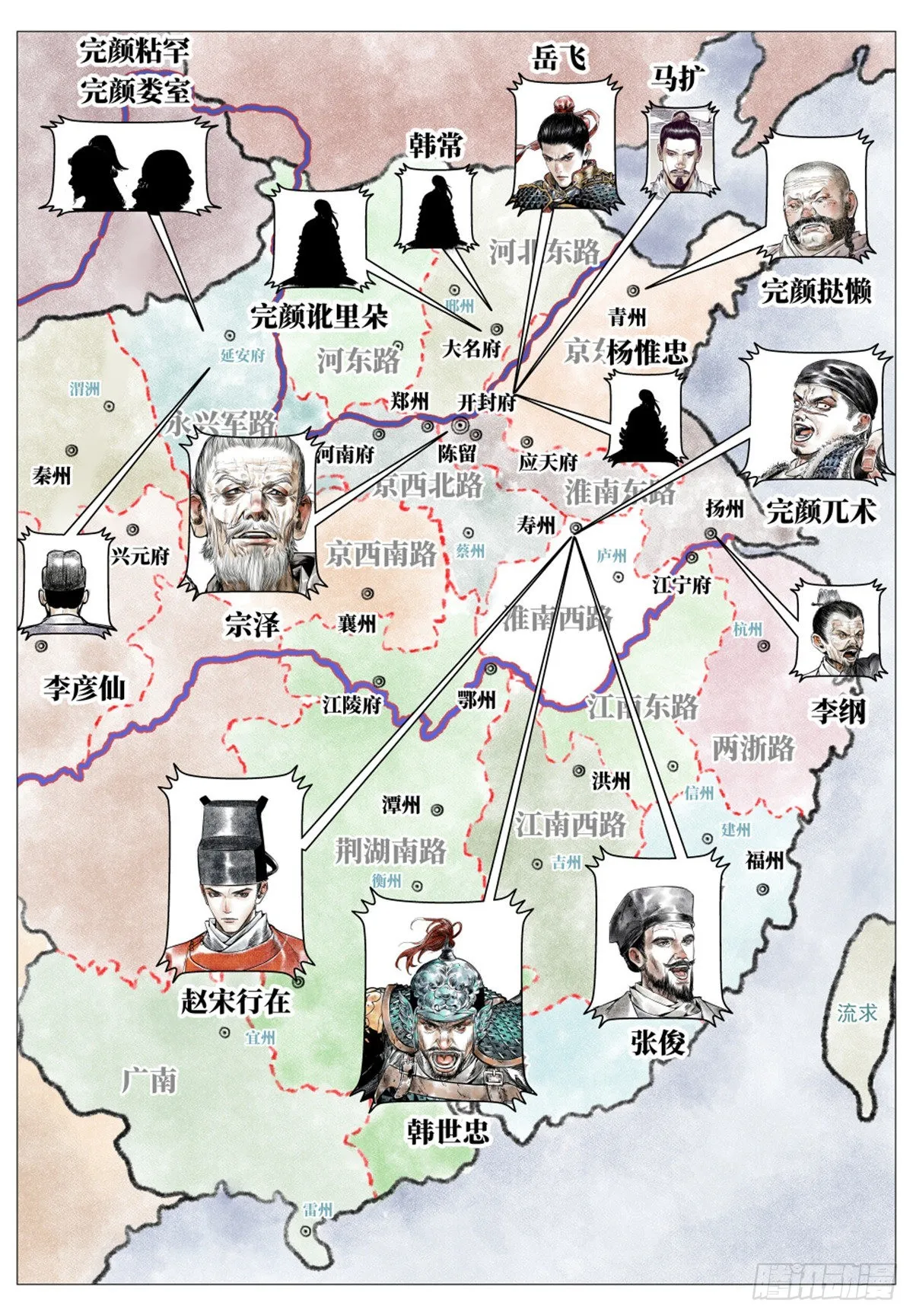 038 广济军令 第8页