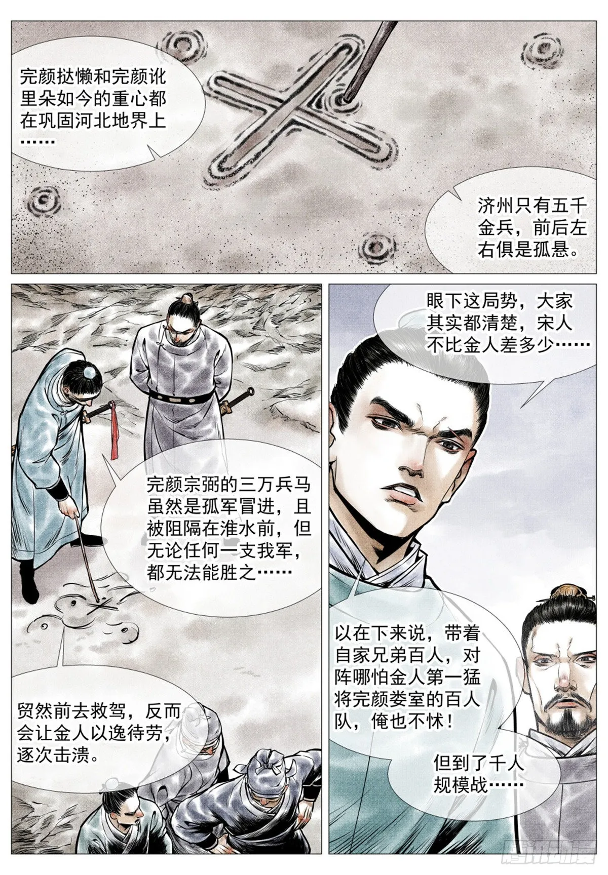 038 广济军令 第9页