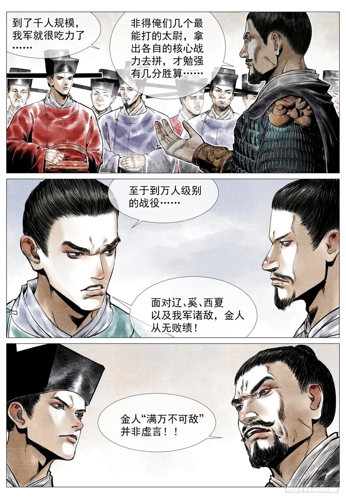 038 广济军令 第10页