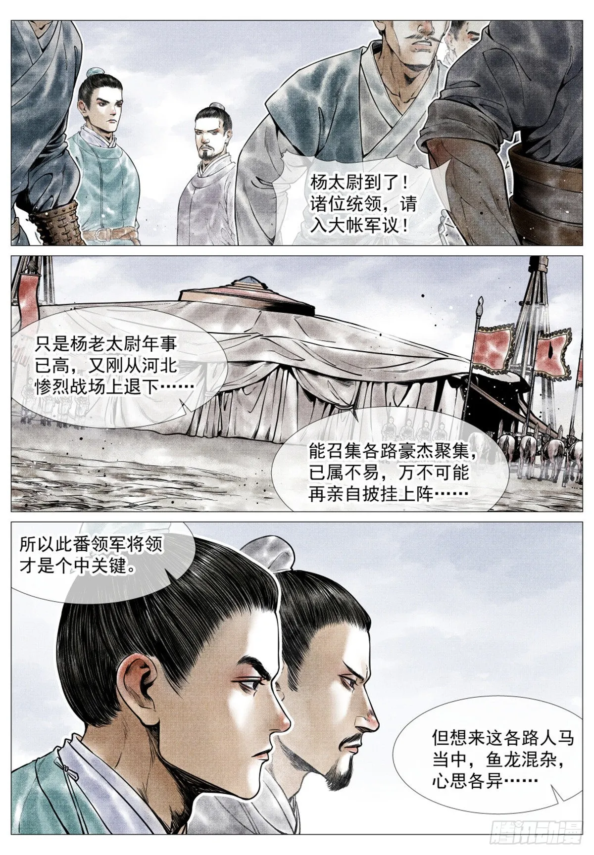 038 广济军令 第12页