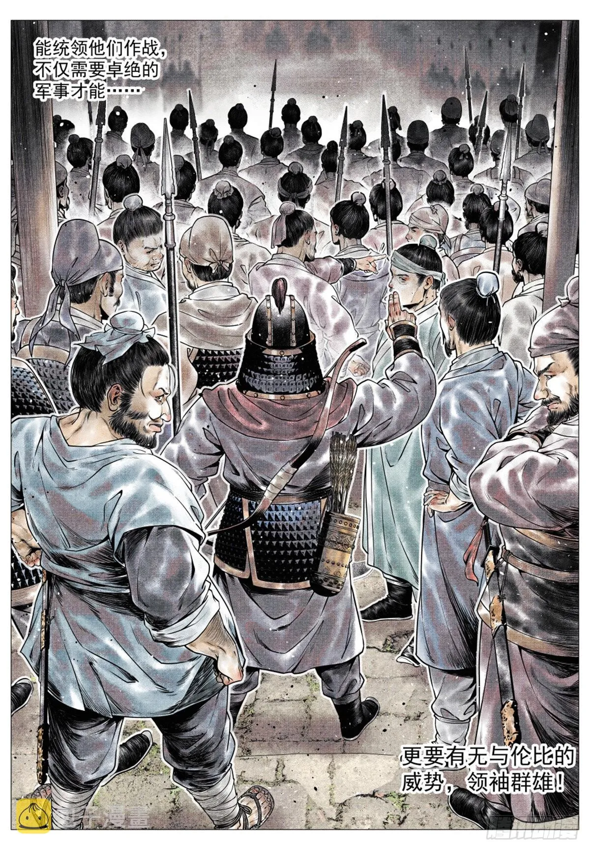 038 广济军令 第13页