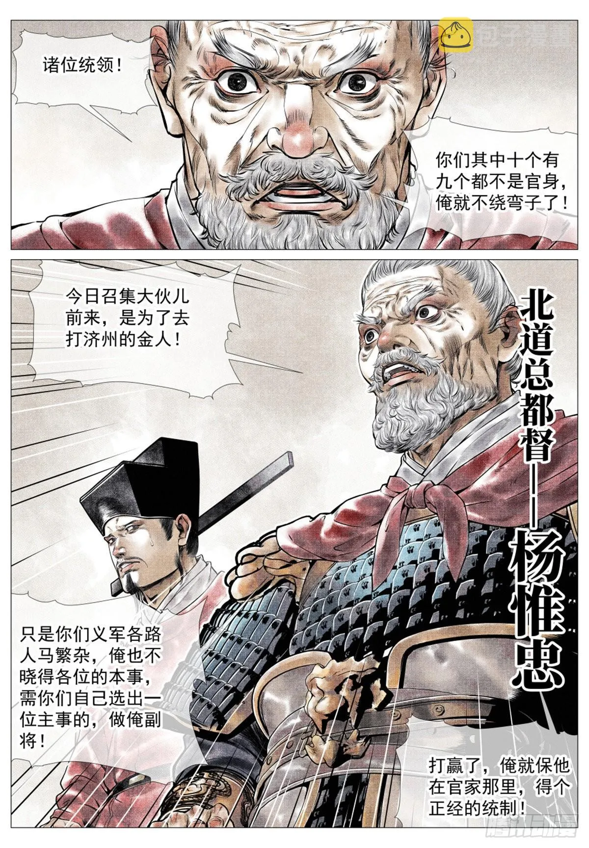 038 广济军令 第14页
