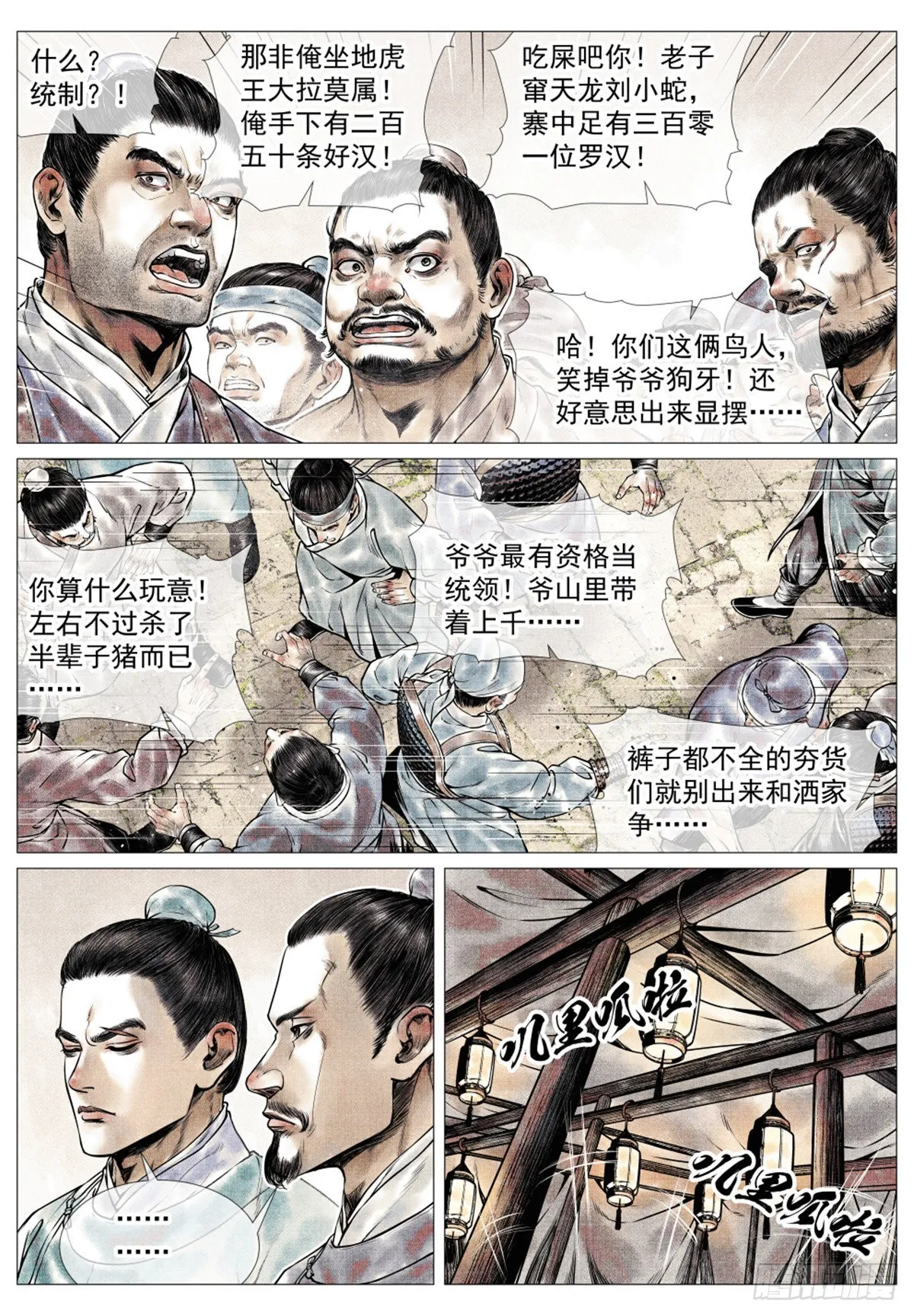 038 广济军令 第15页