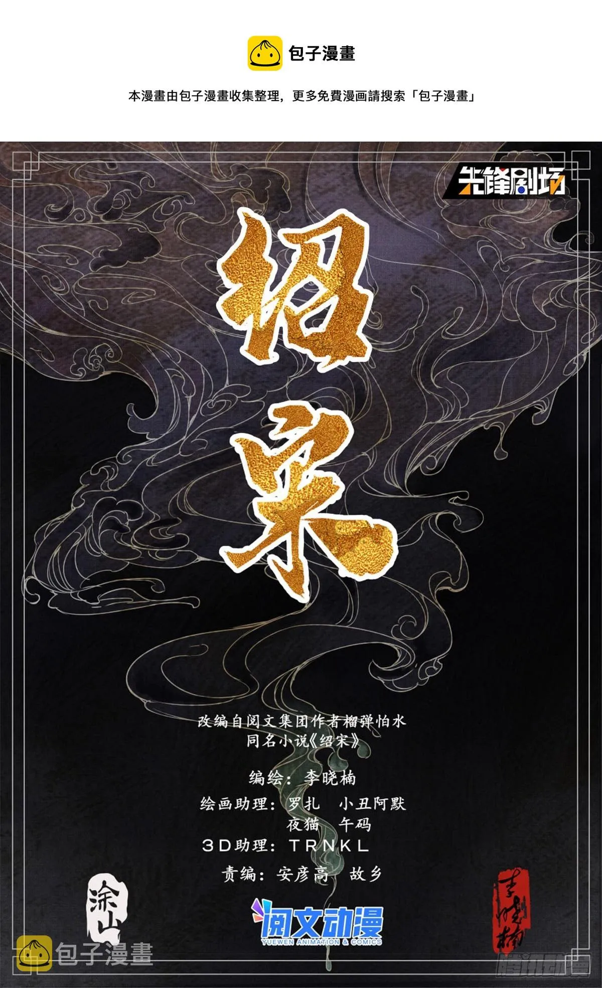 039 军议 第1页