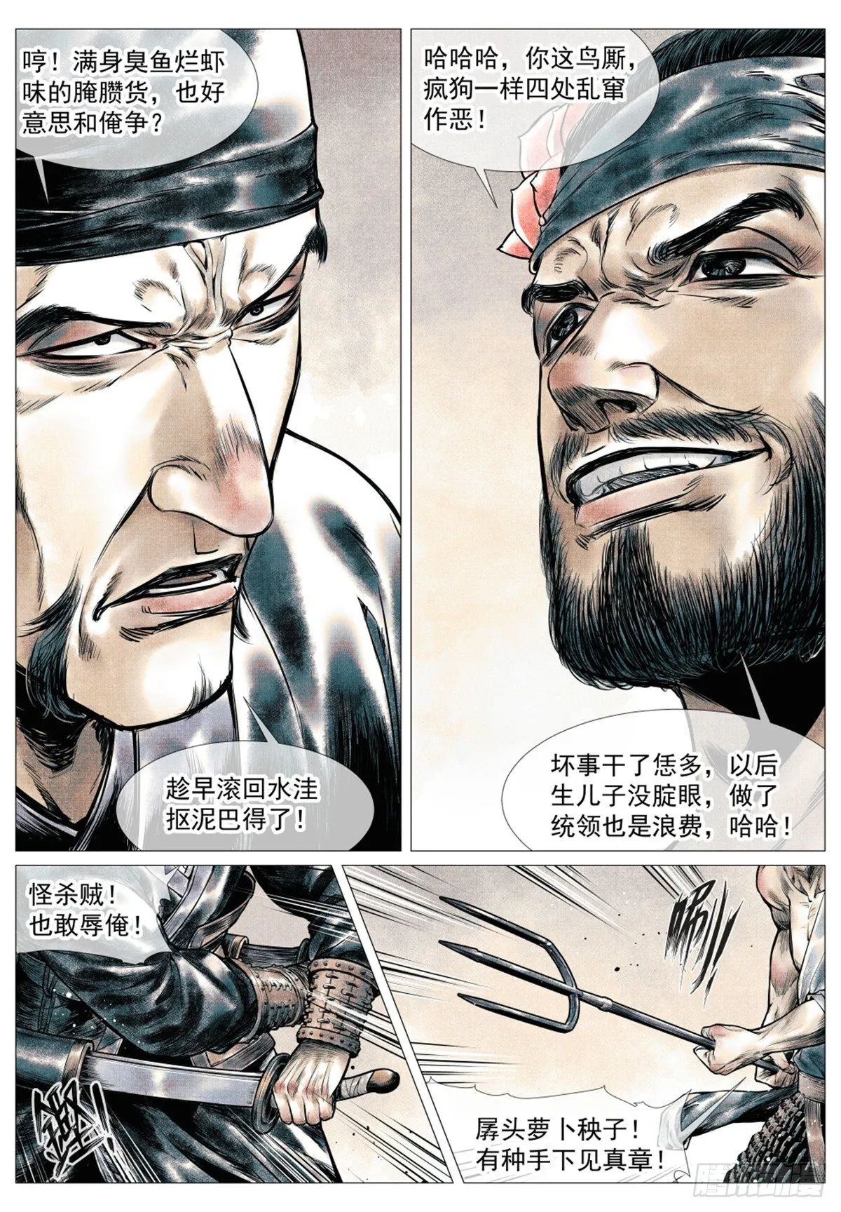 039 军议 第2页