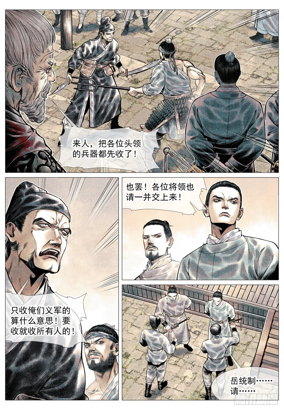 039 军议 第4页