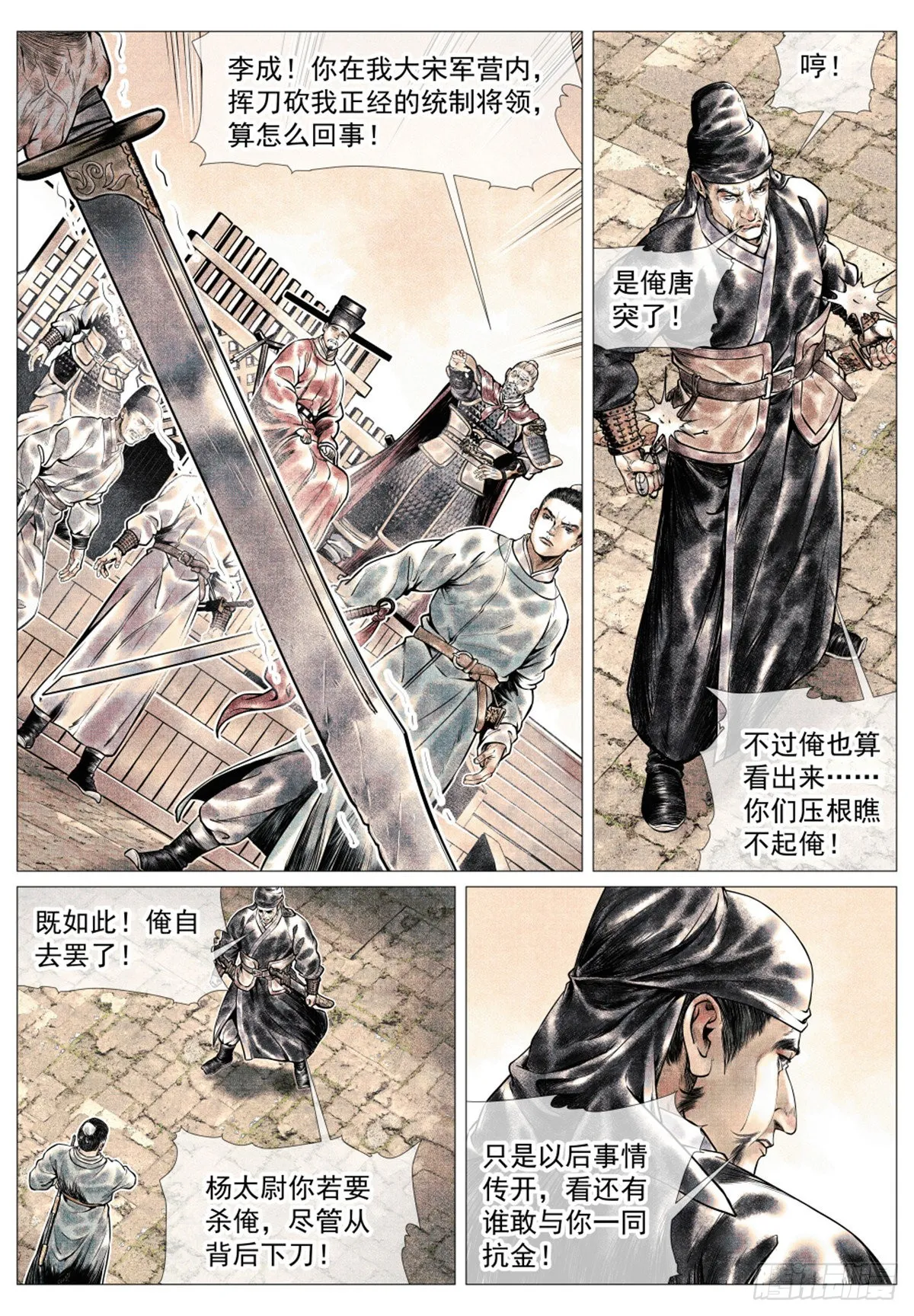 039 军议 第10页