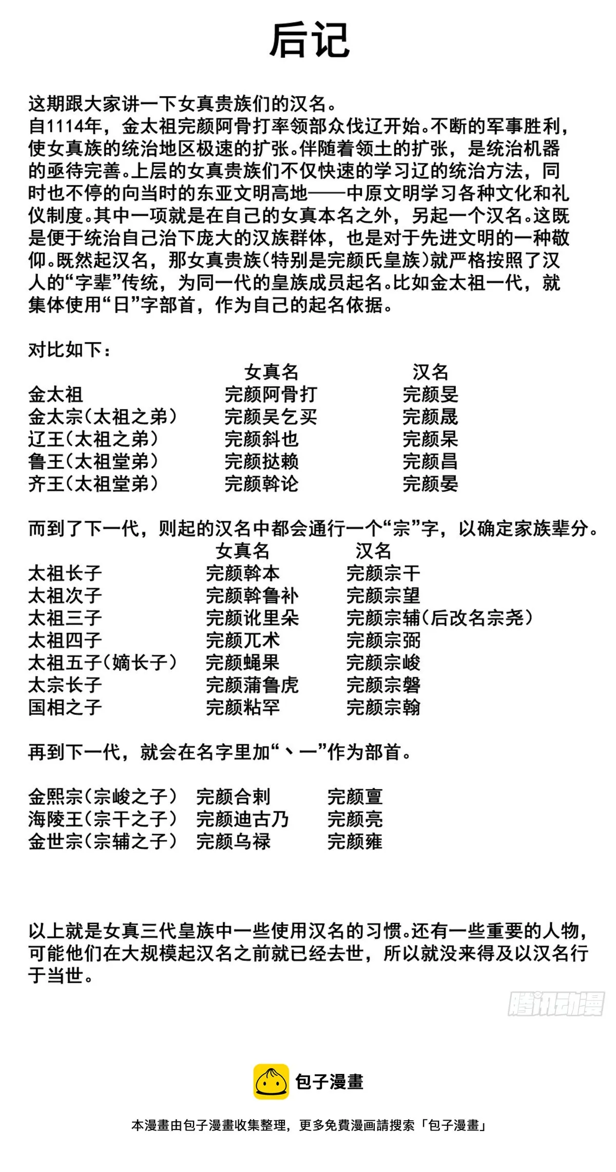 039 军议 第17页
