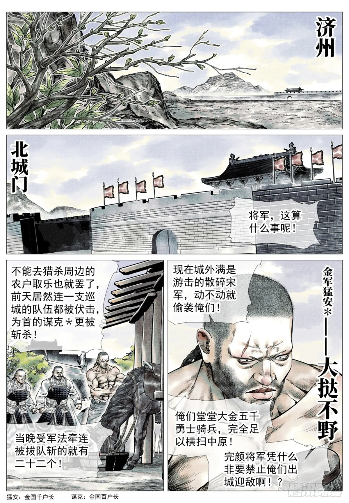 040 挑衅 第2页