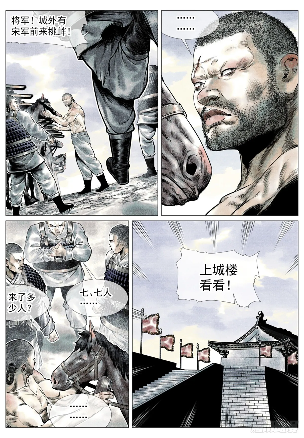 040 挑衅 第4页