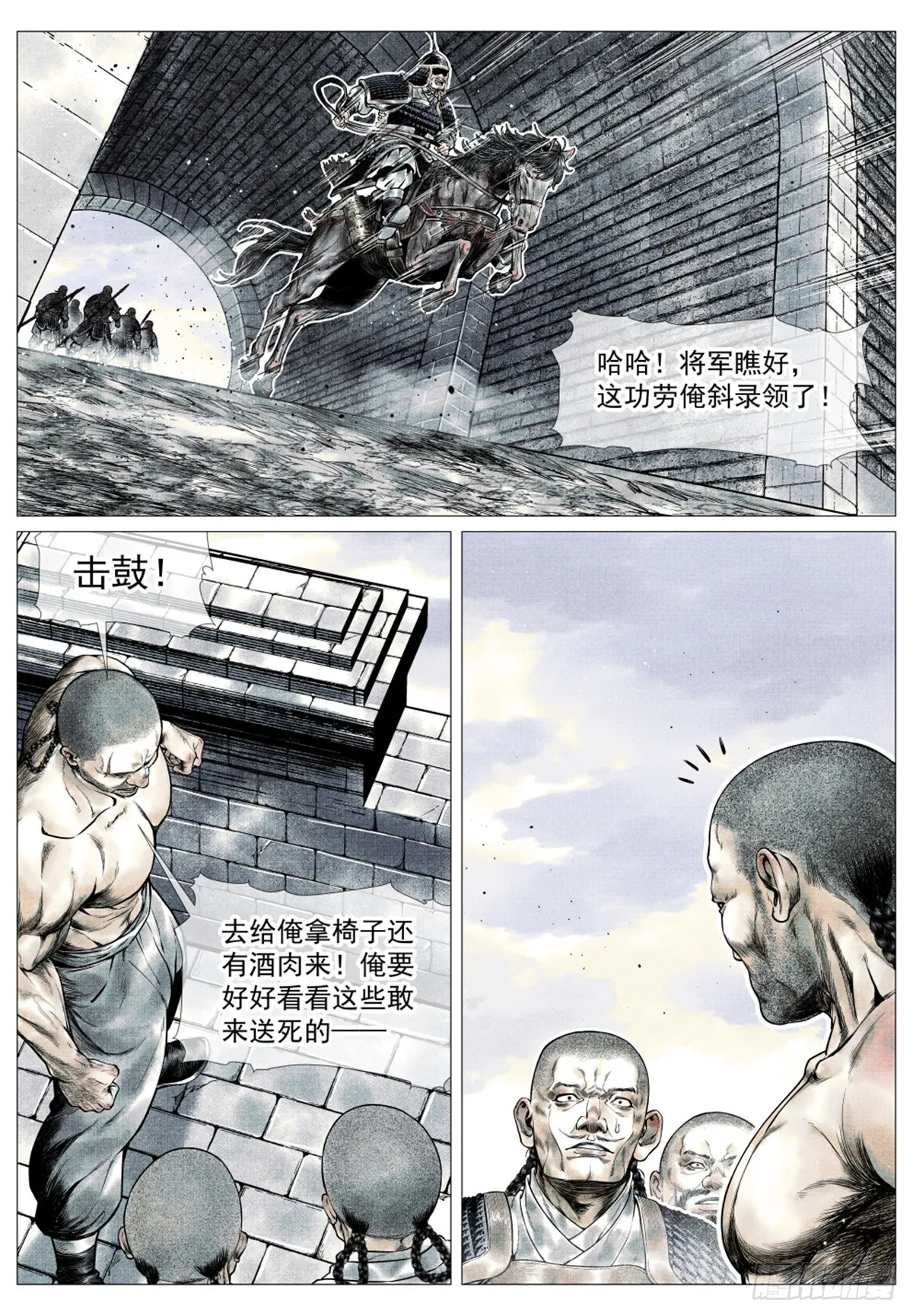 040 挑衅 第8页