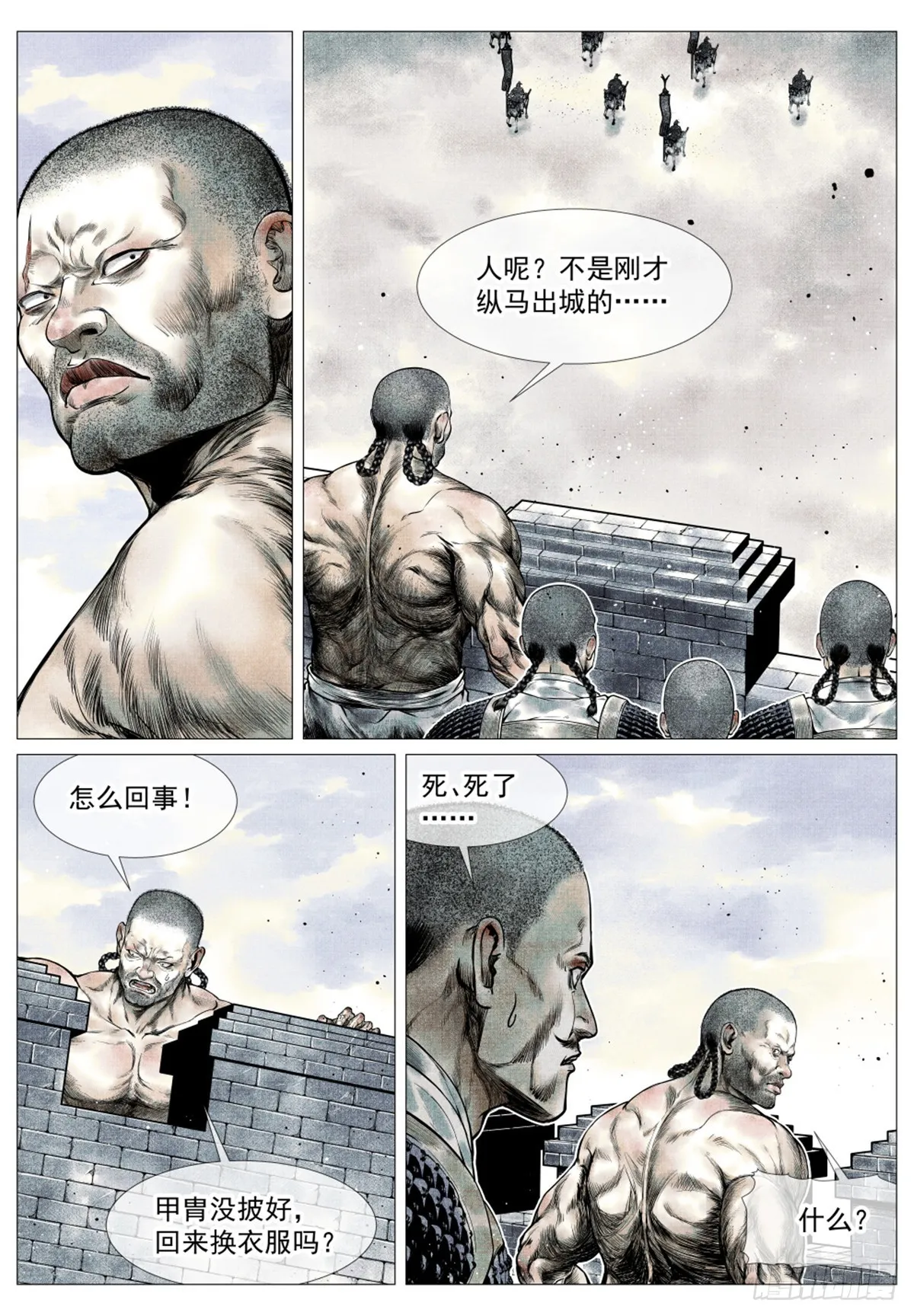 040 挑衅 第9页