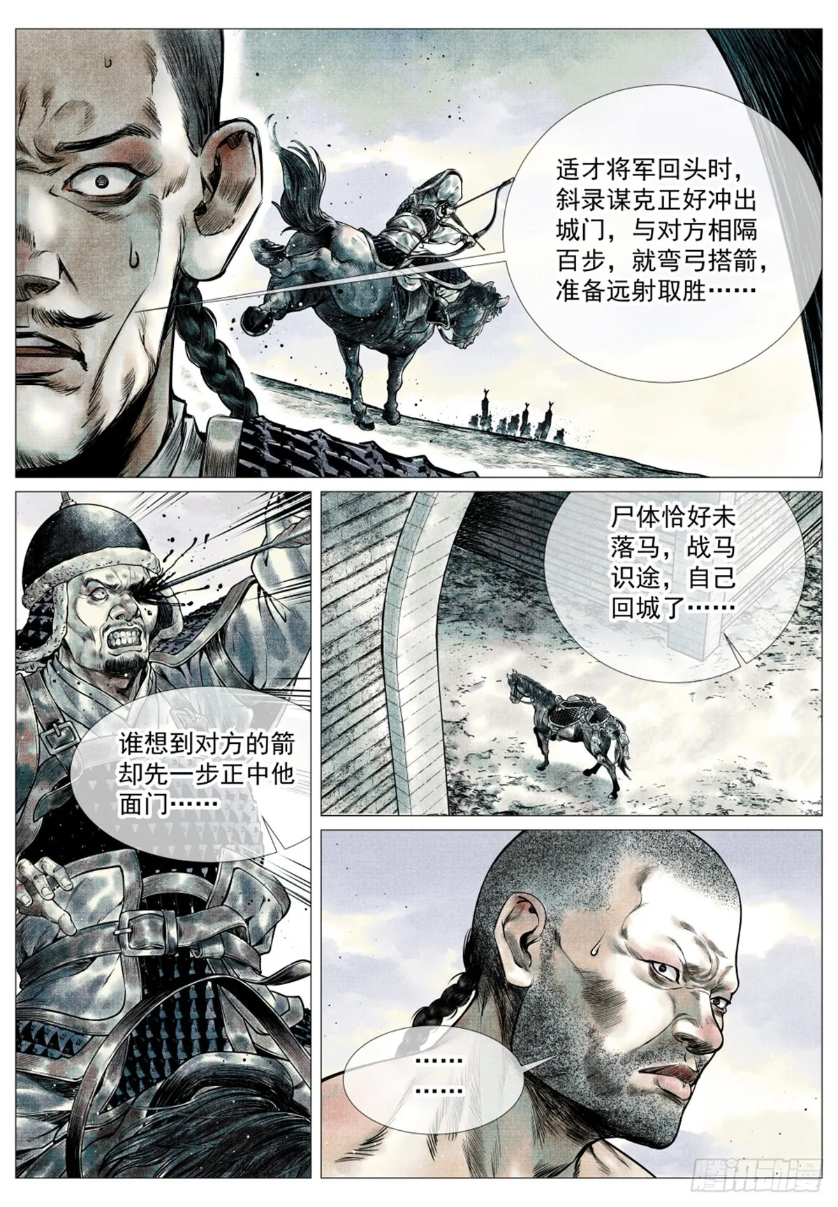 040 挑衅 第10页