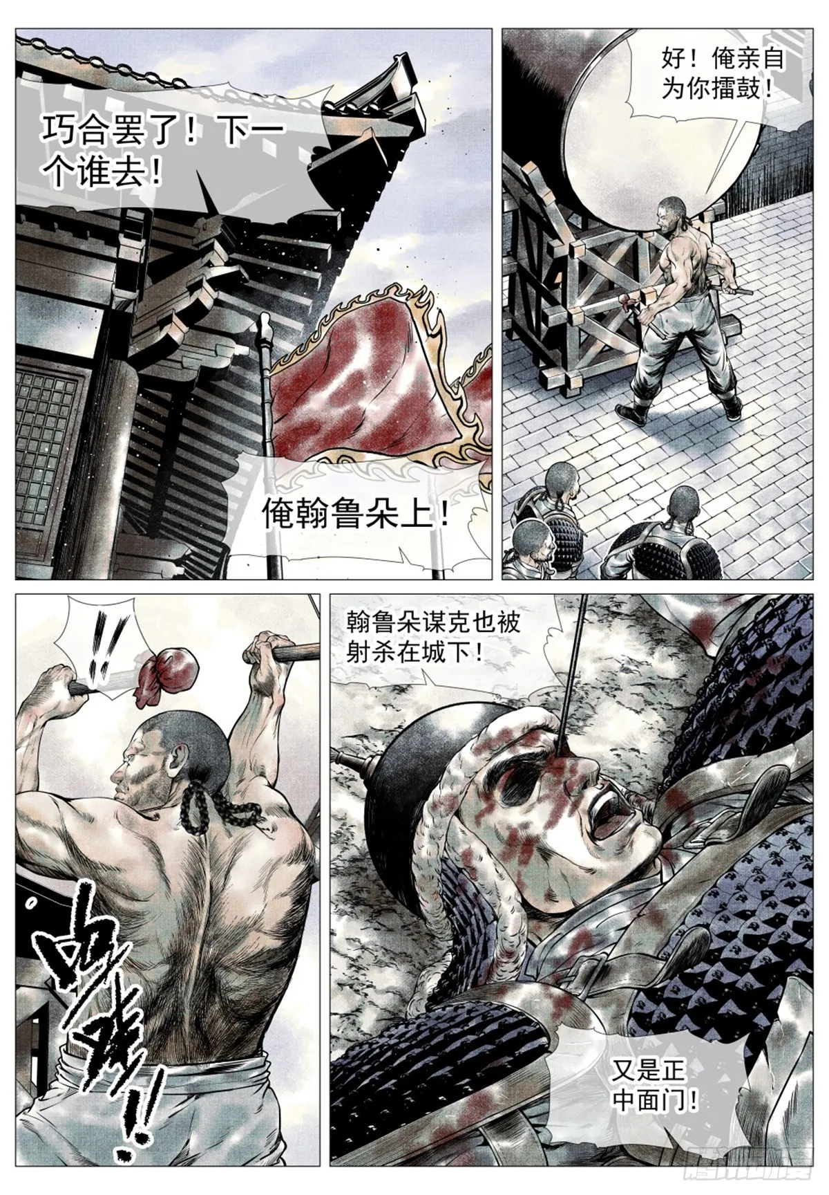 040 挑衅 第11页