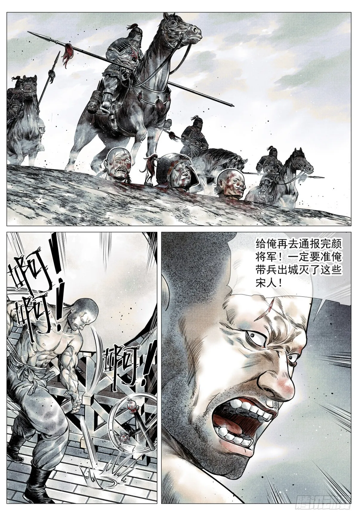 040 挑衅 第14页