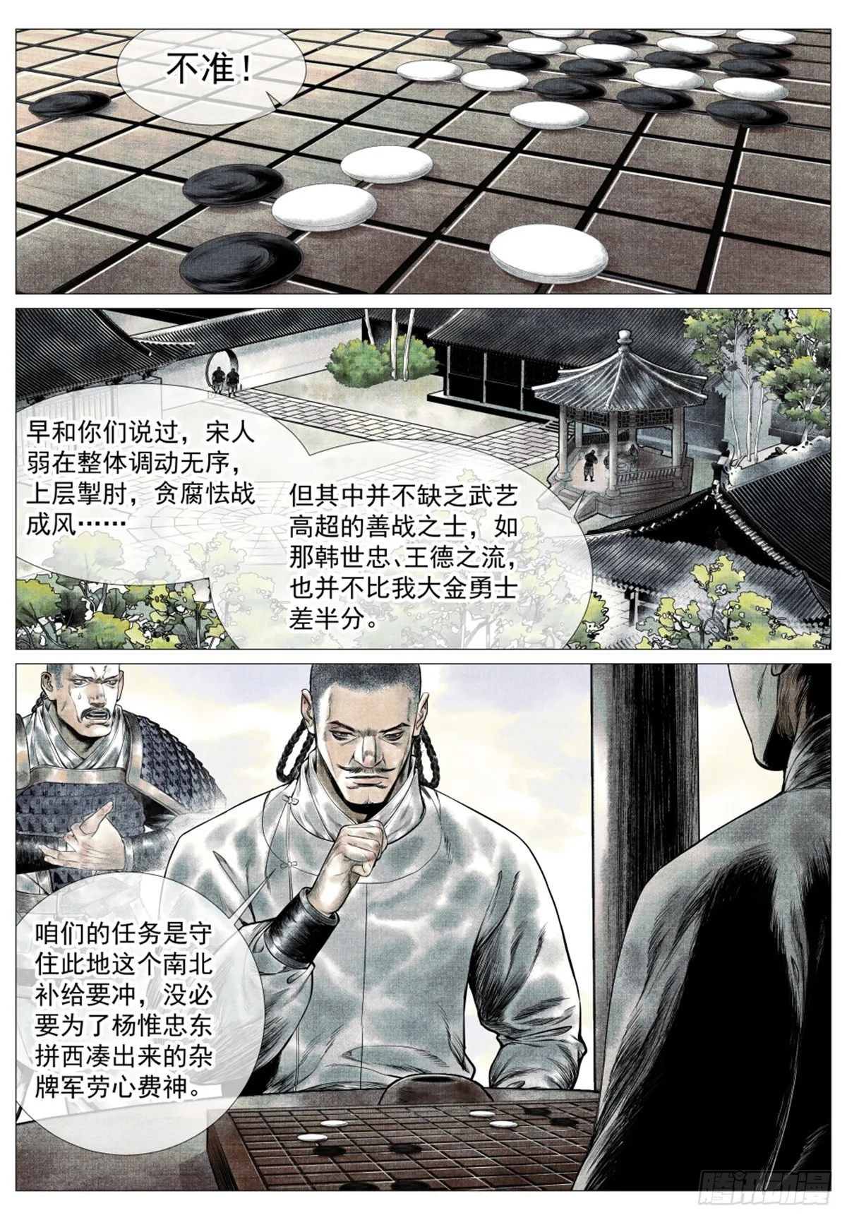 040 挑衅 第15页
