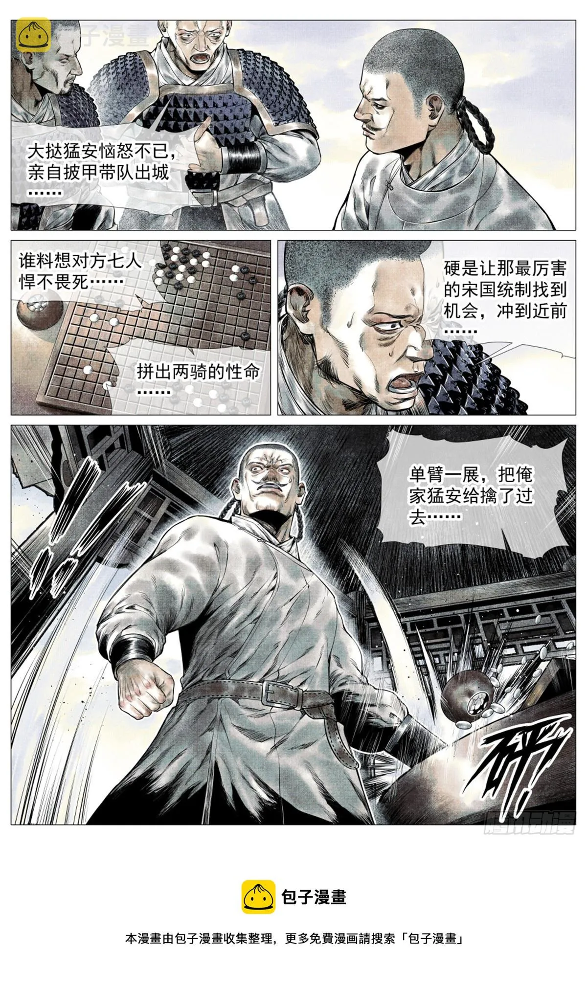 040 挑衅 第17页