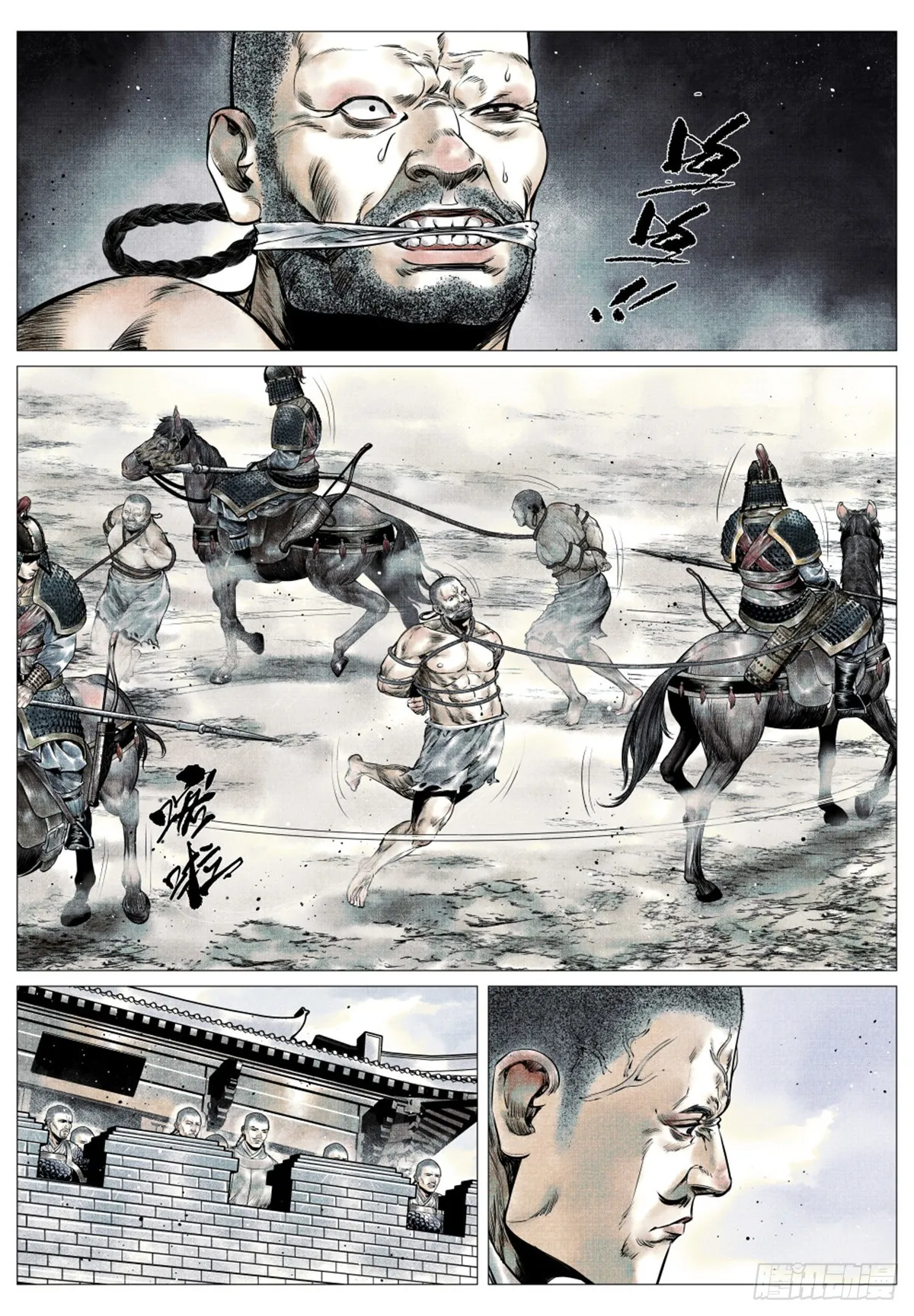 041 缩头滩 第2页