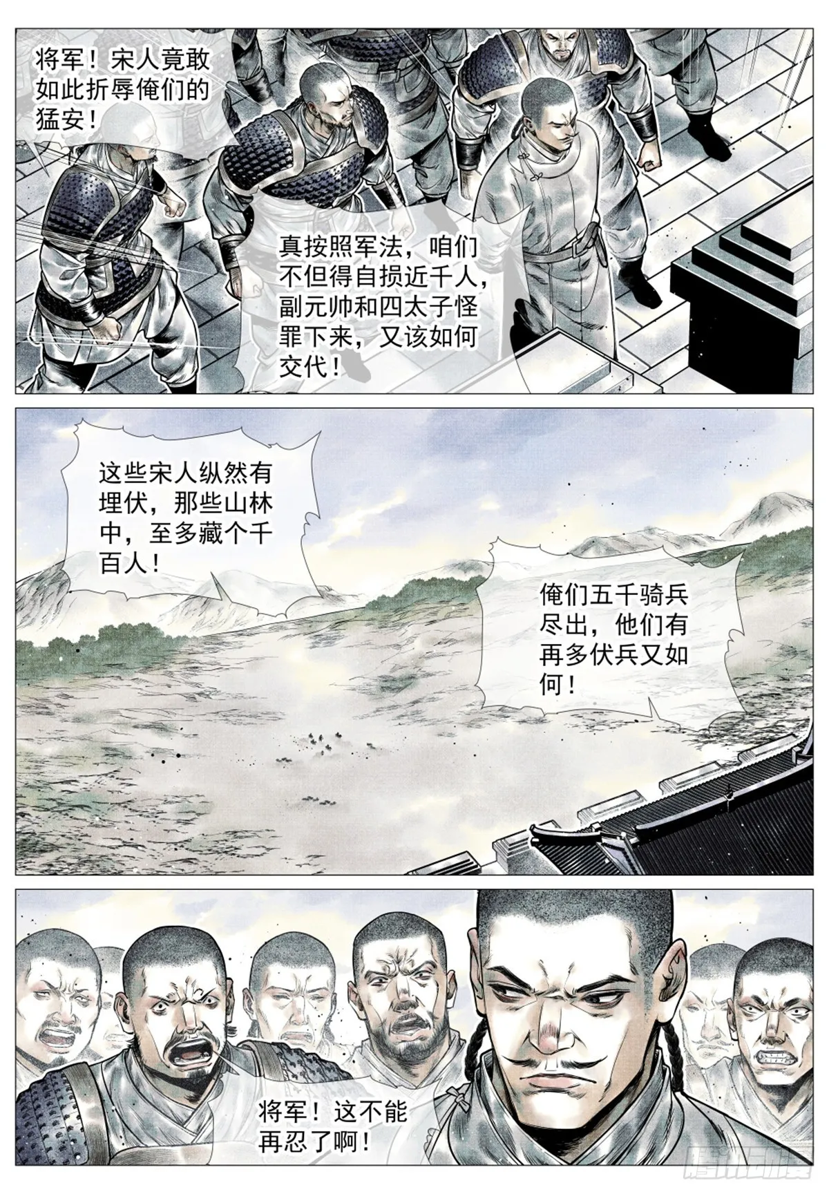 041 缩头滩 第3页