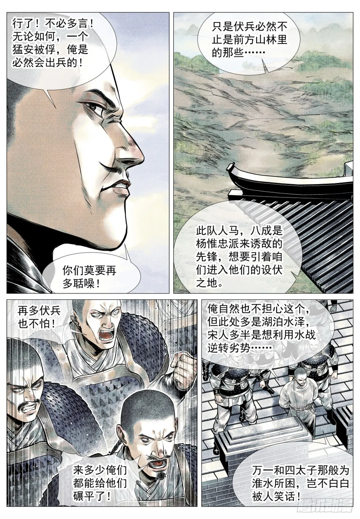 041 缩头滩 第4页