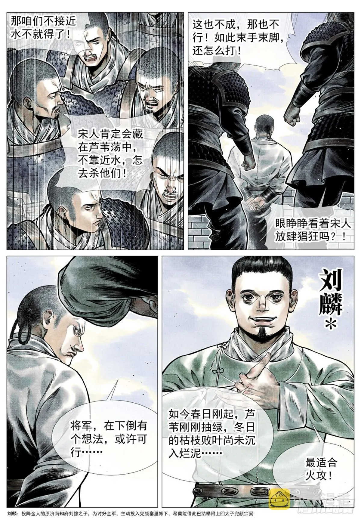 041 缩头滩 第5页