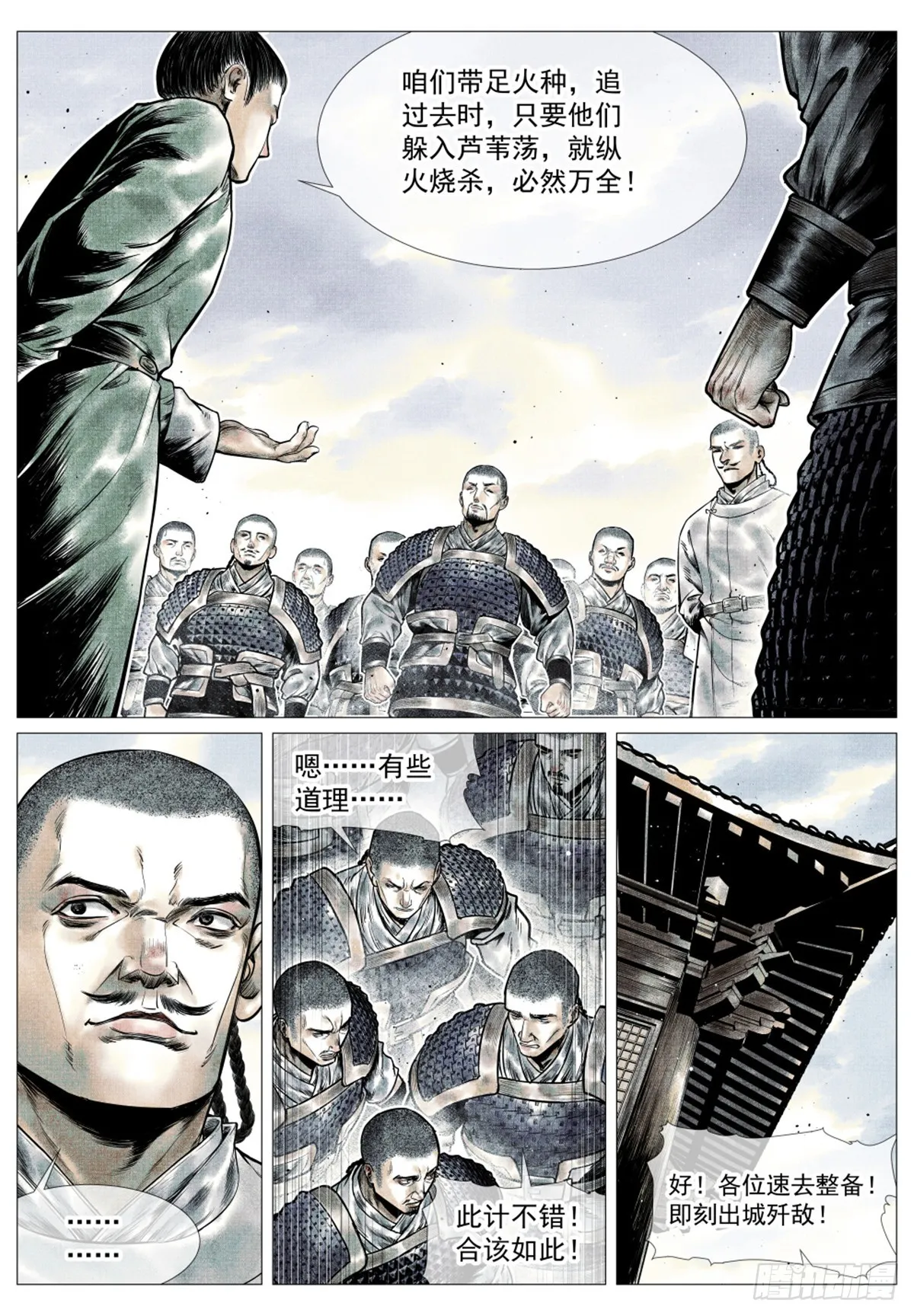 041 缩头滩 第6页