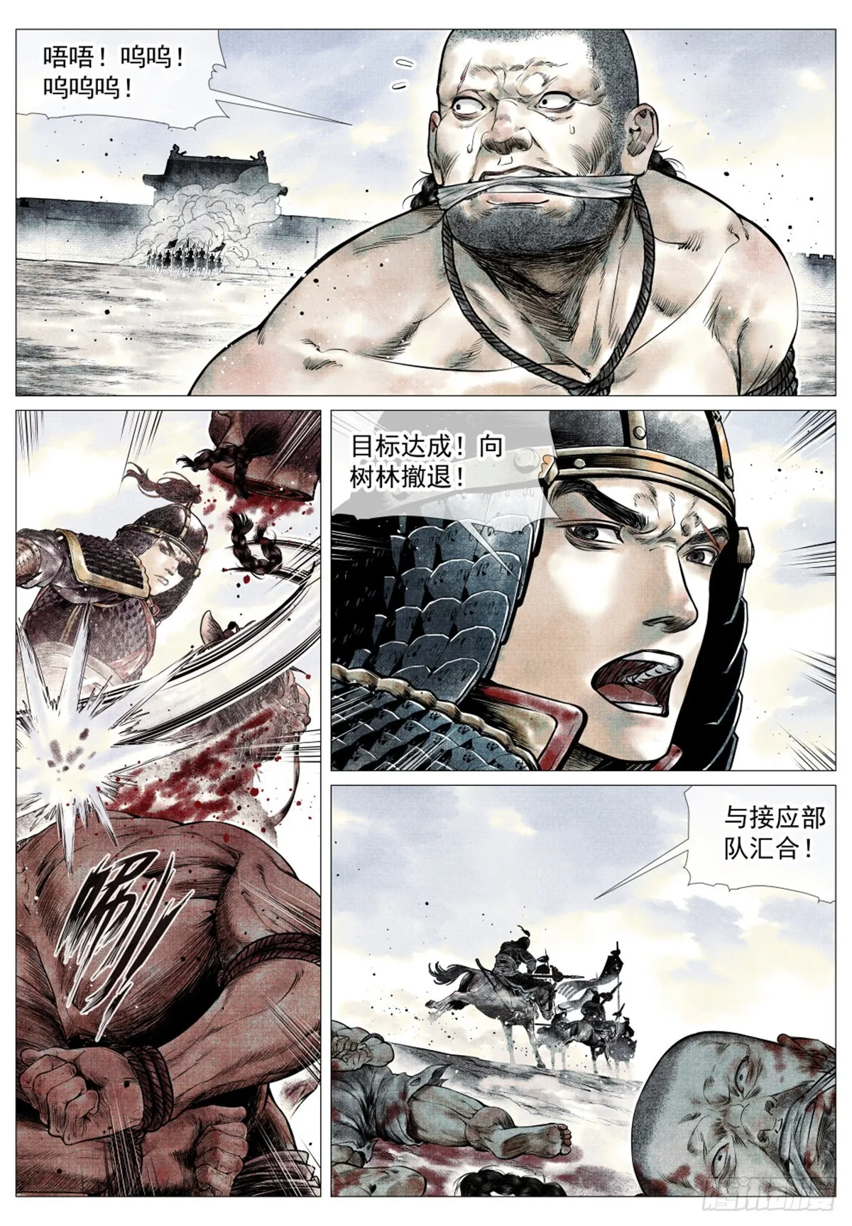 041 缩头滩 第8页