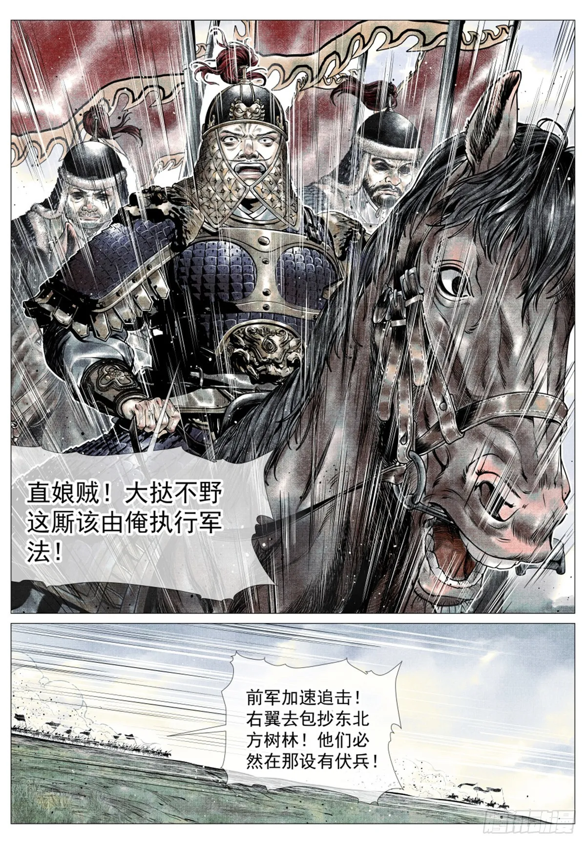 041 缩头滩 第9页