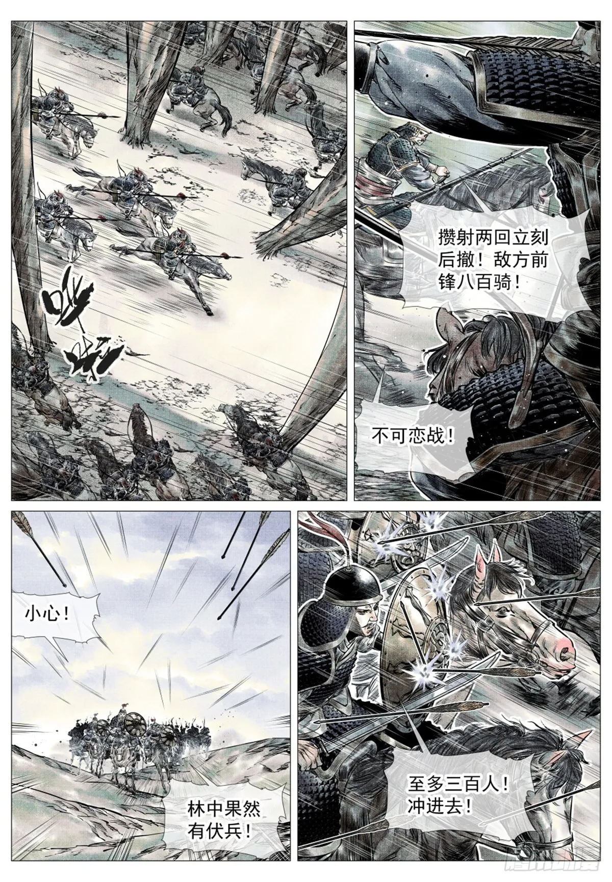 041 缩头滩 第11页