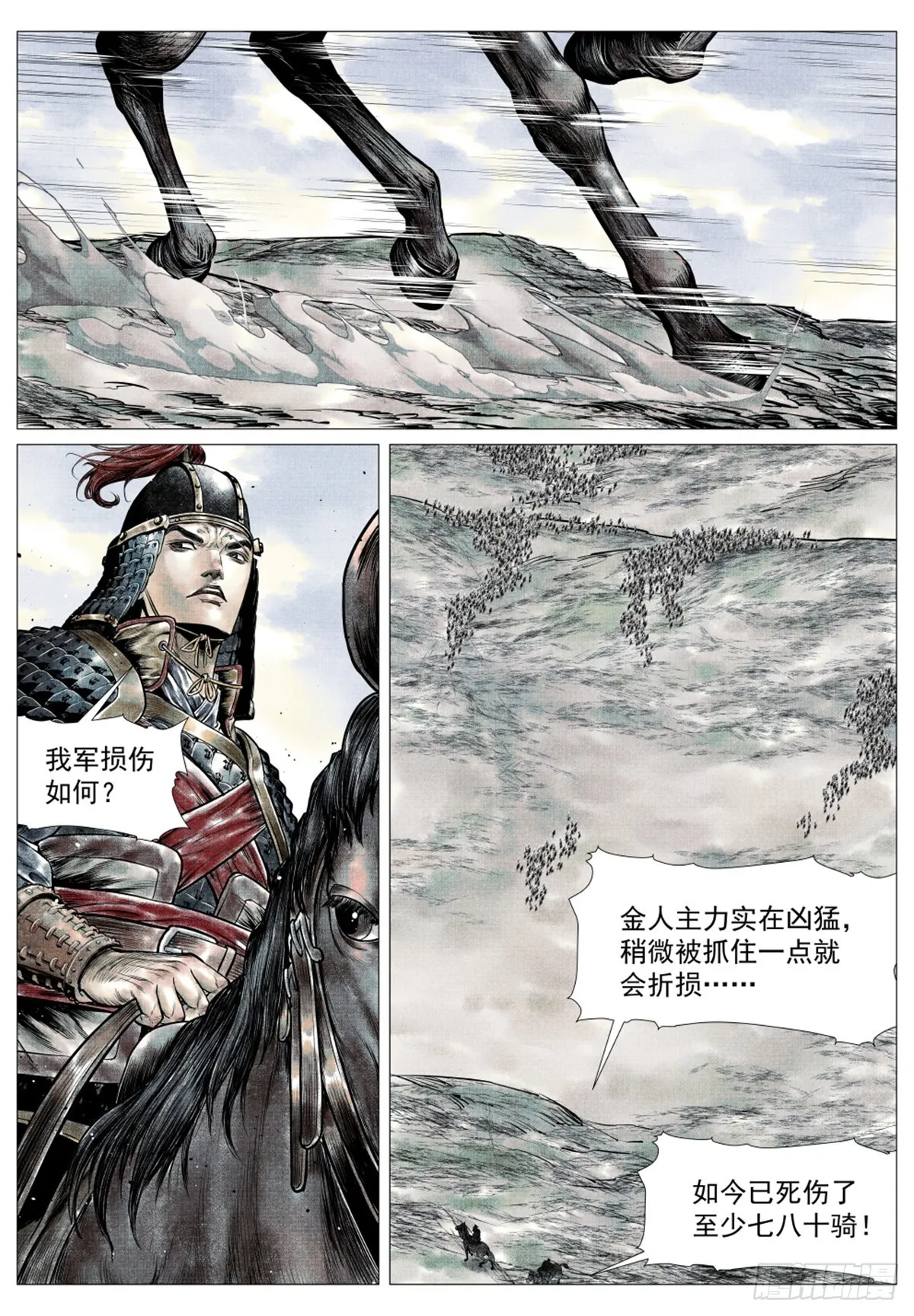 041 缩头滩 第14页