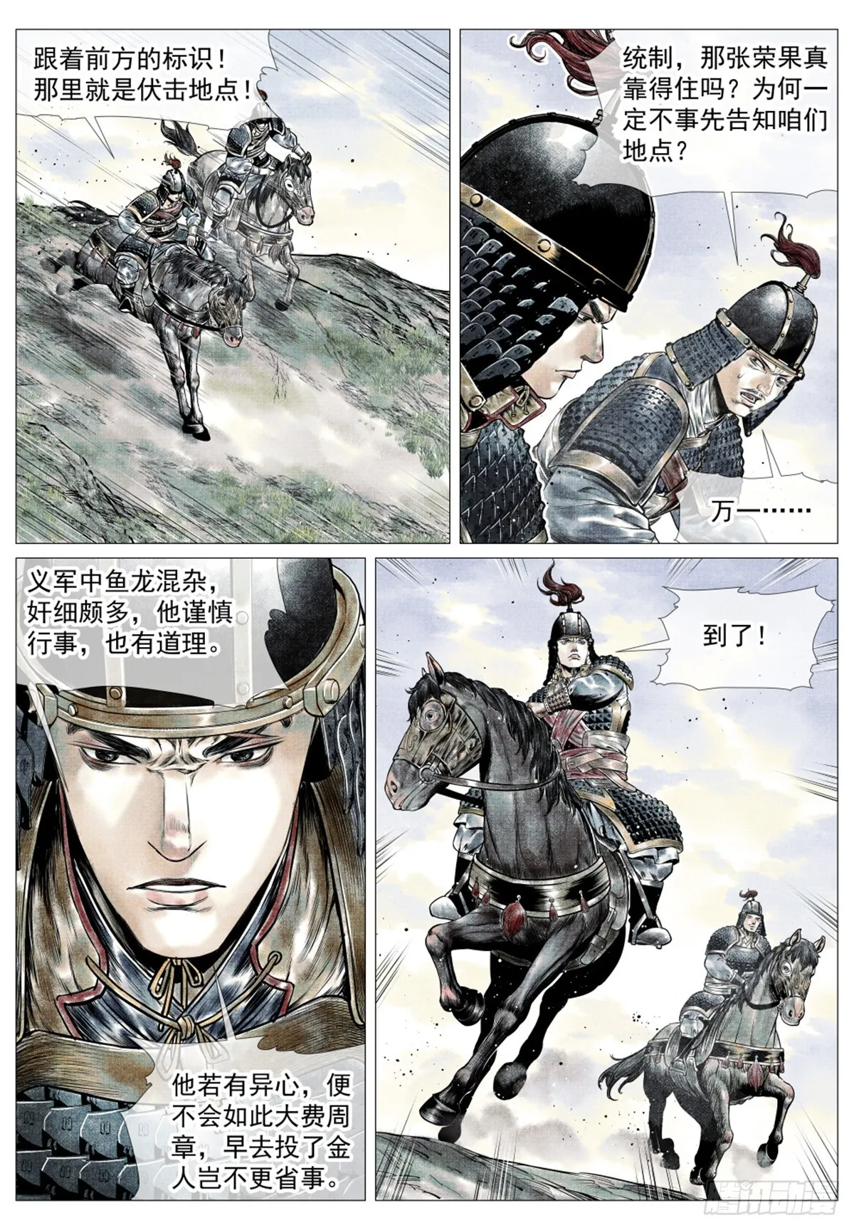 041 缩头滩 第15页