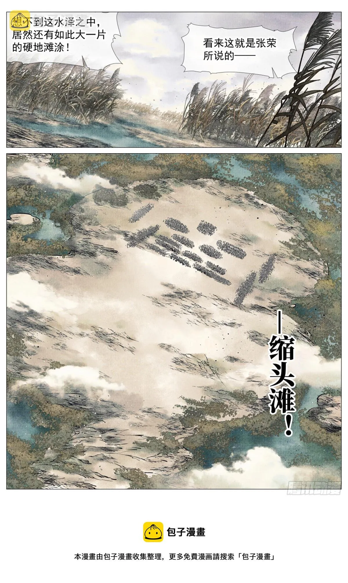 041 缩头滩 第16页
