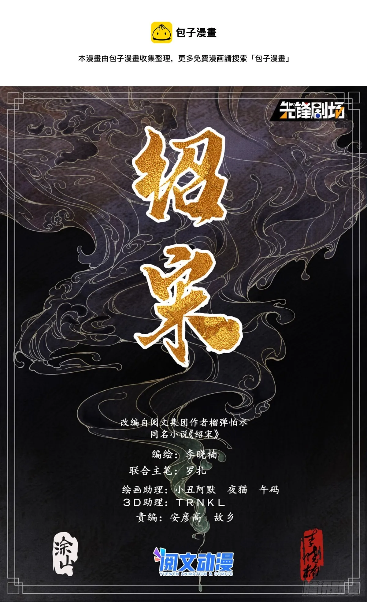 042 水泊激战 第1页
