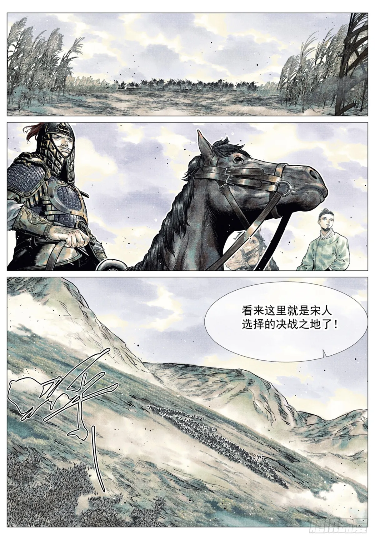 042 水泊激战 第3页